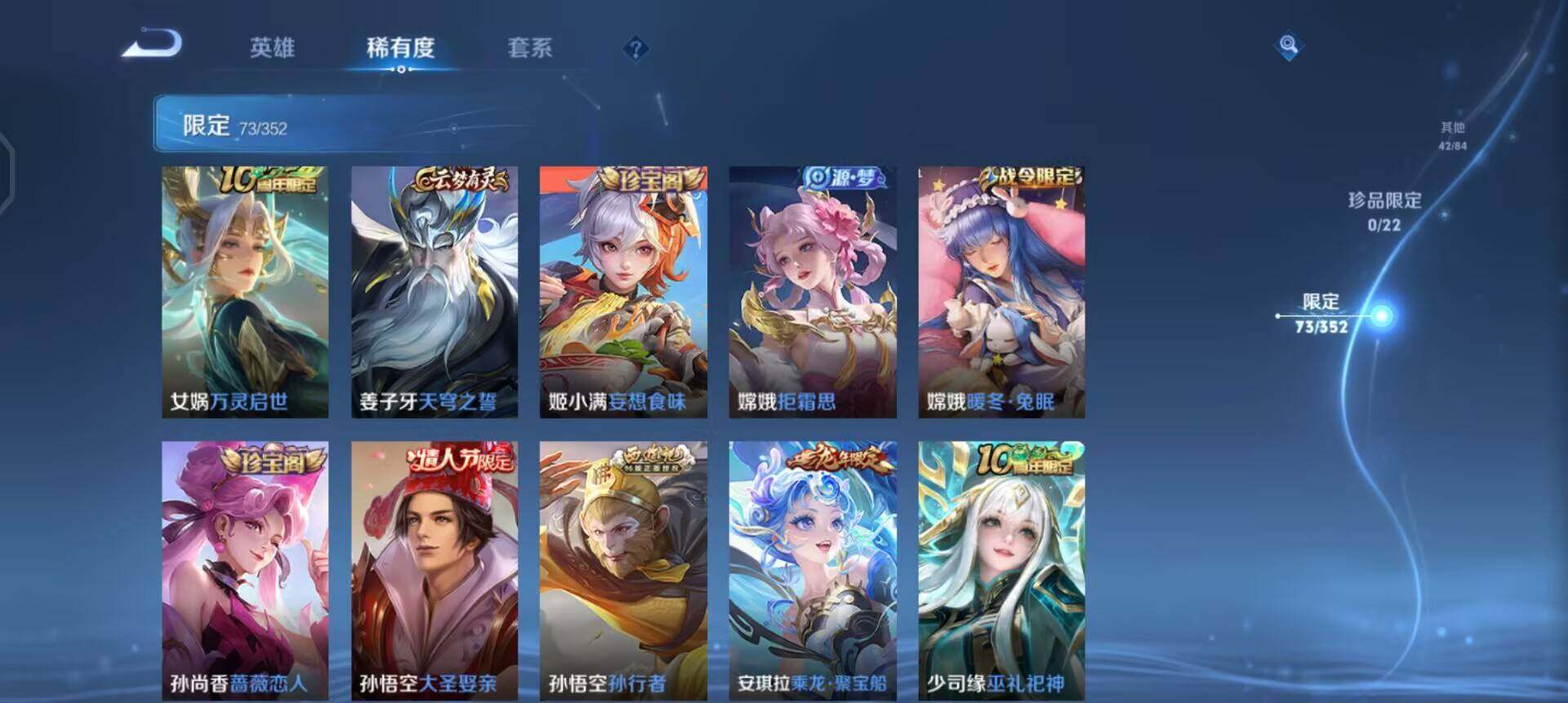 WZQM3469568王者荣耀账号详情图14