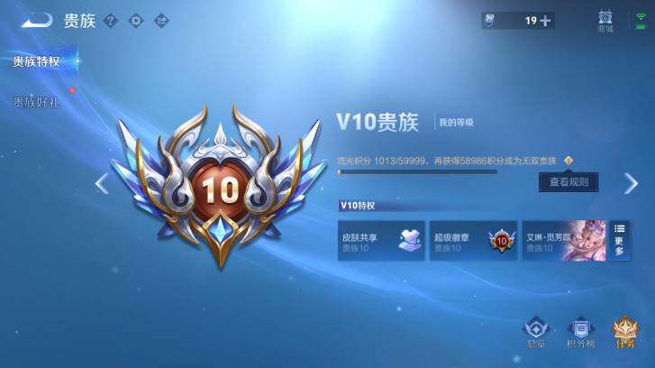 WZ0349211王者荣耀账号详情图24