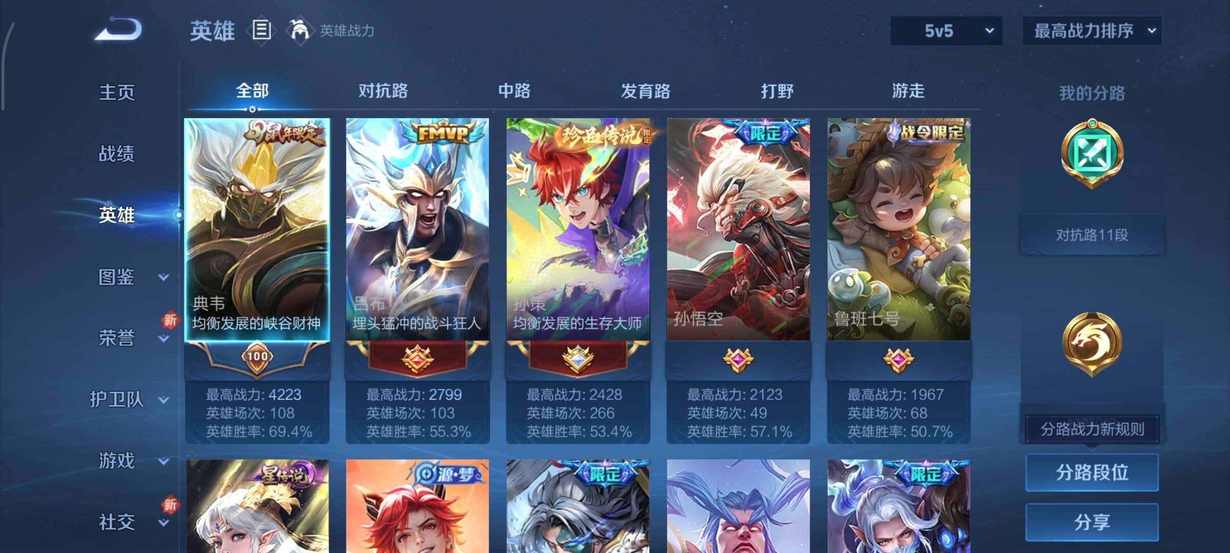 WZCMY3460268王者荣耀账号详情图3