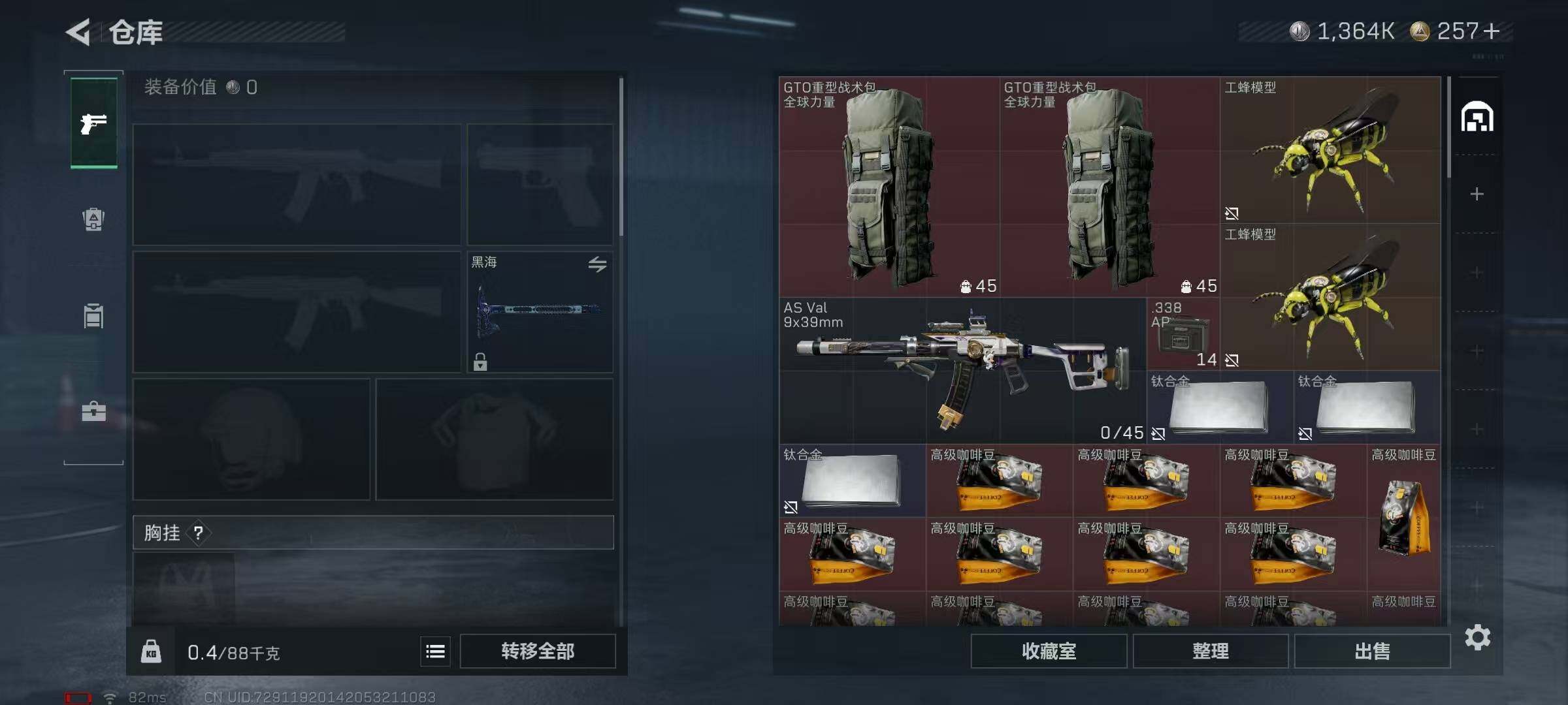 SJZQM396664三角洲行动账号详情图14