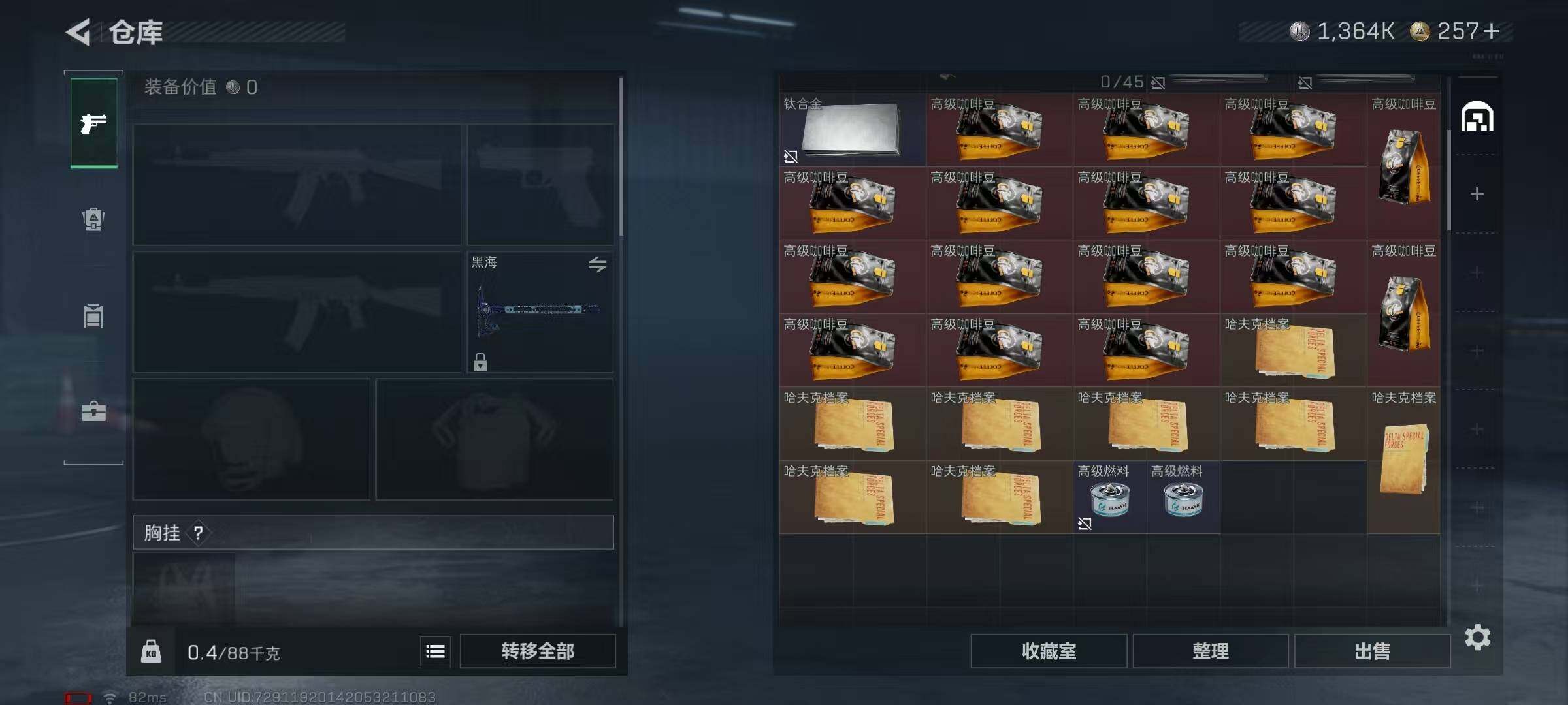 SJZQM396664三角洲行动账号详情图15