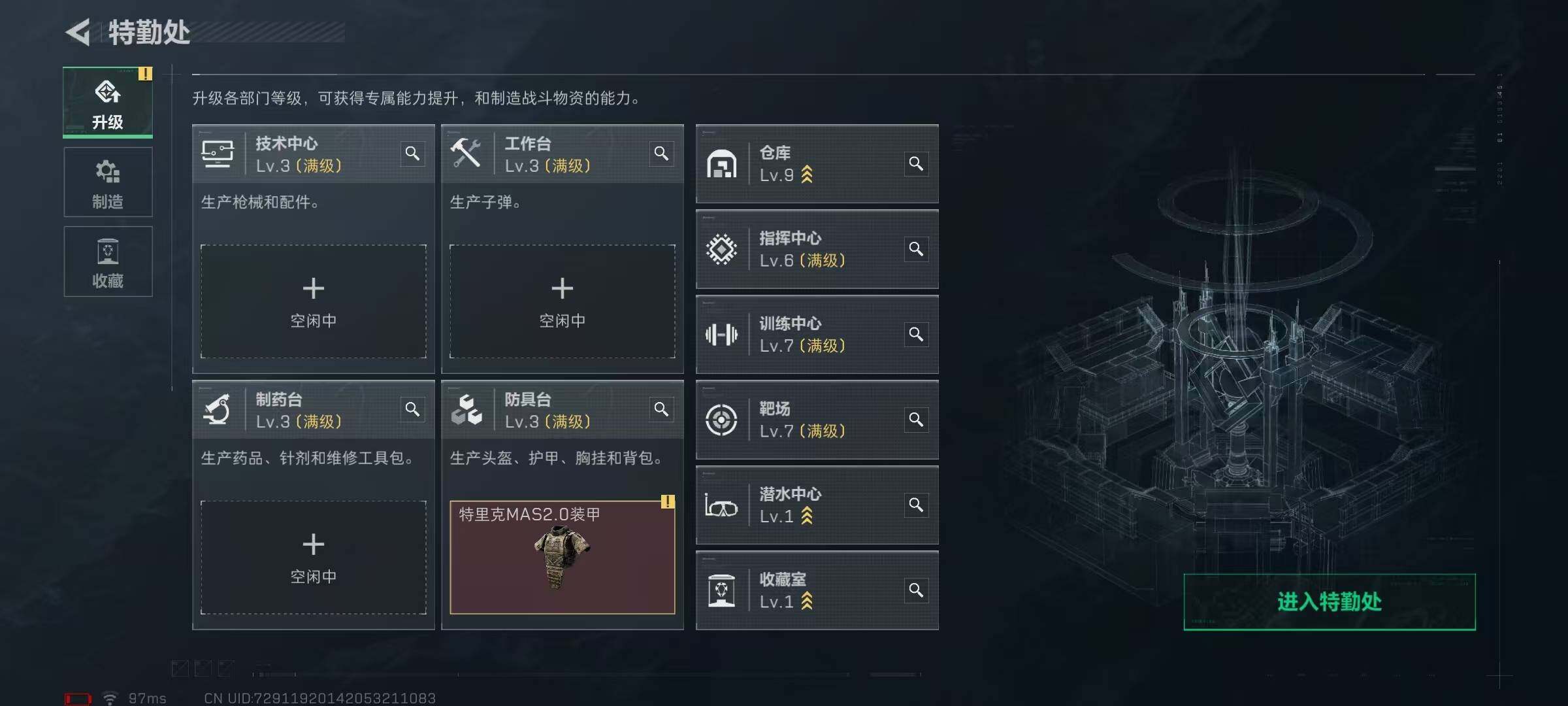 SJZQM396664三角洲行动账号详情图13