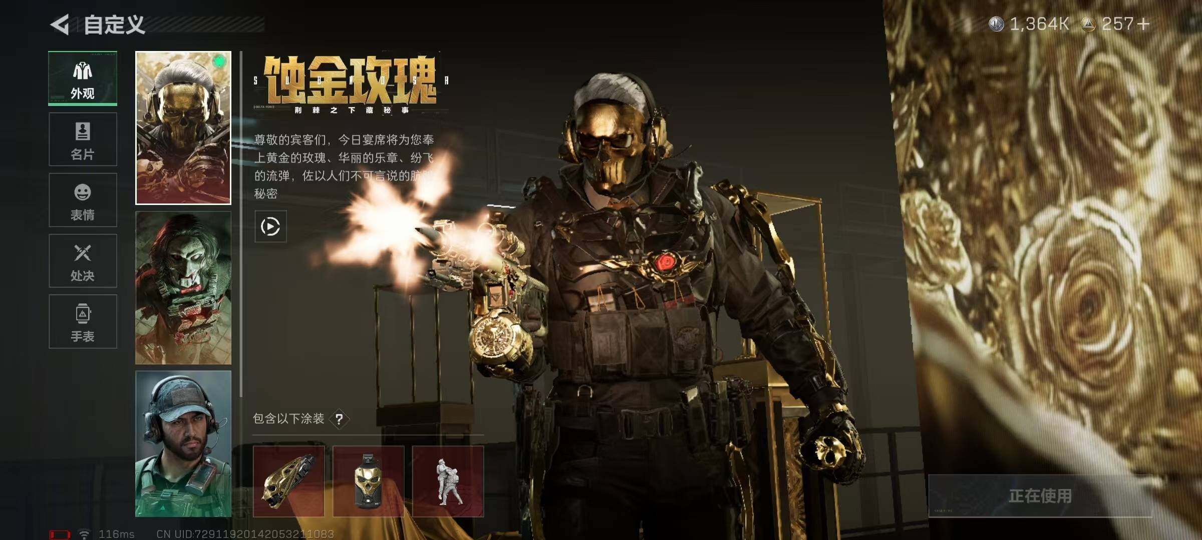 SJZQM396664三角洲行动账号详情图5