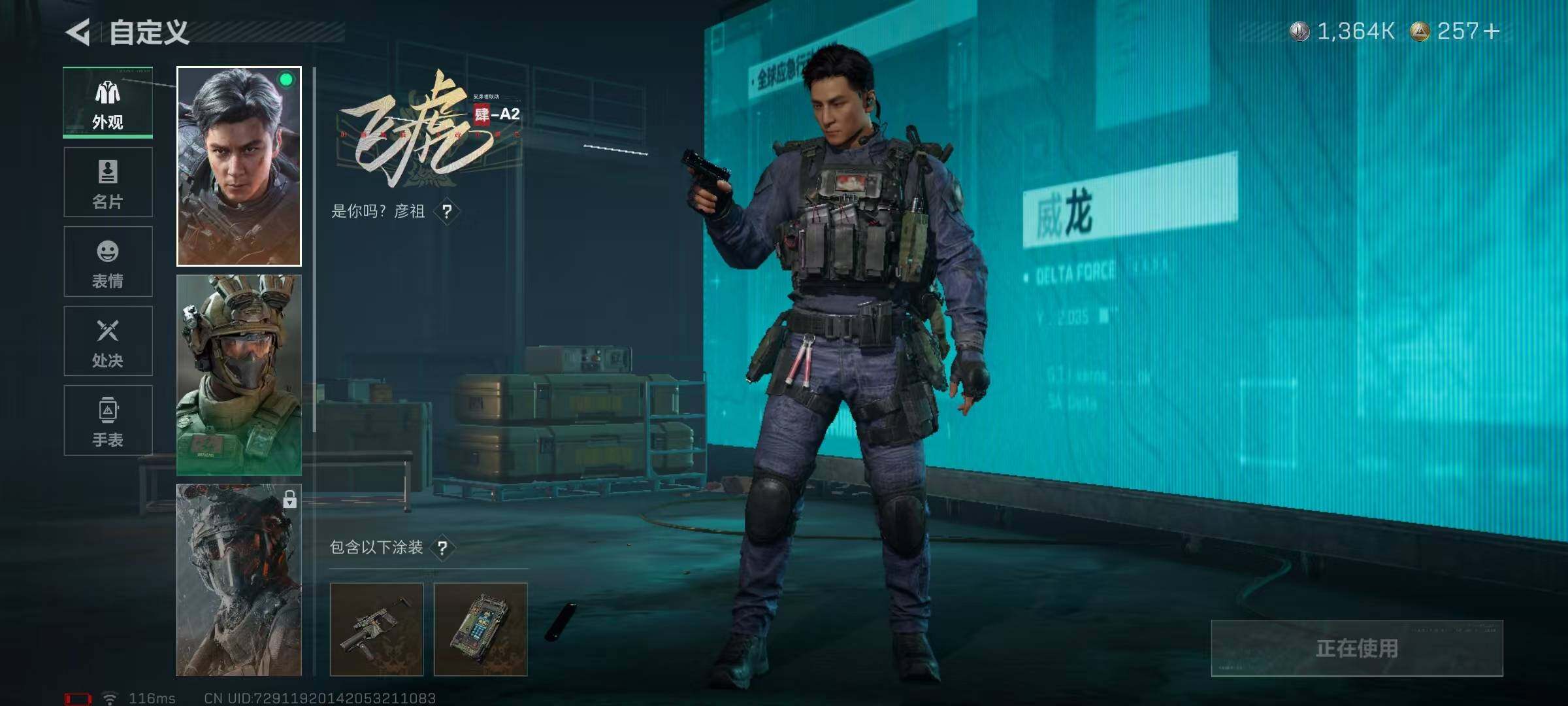 SJZQM396664三角洲行动账号详情图7