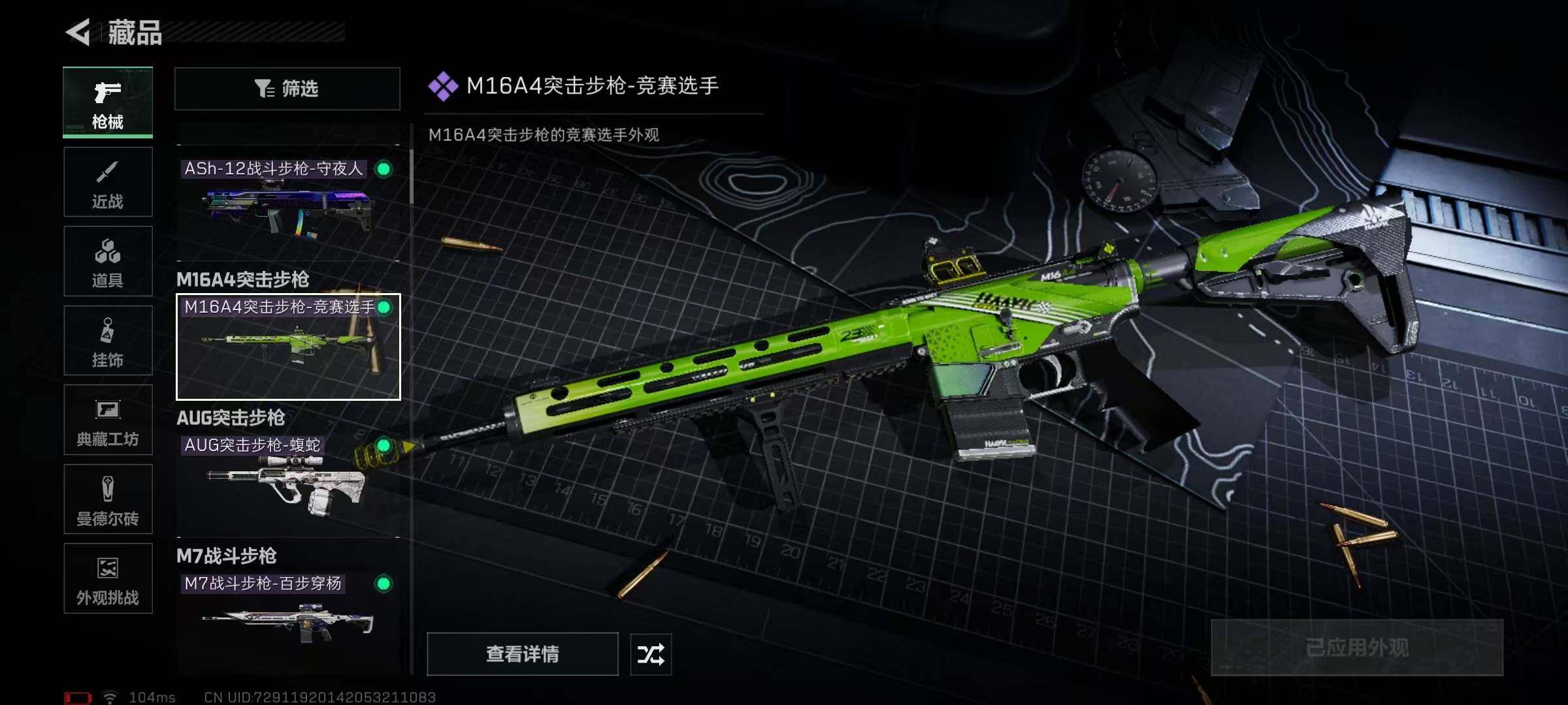 SJZQM396664三角洲行动账号详情图19