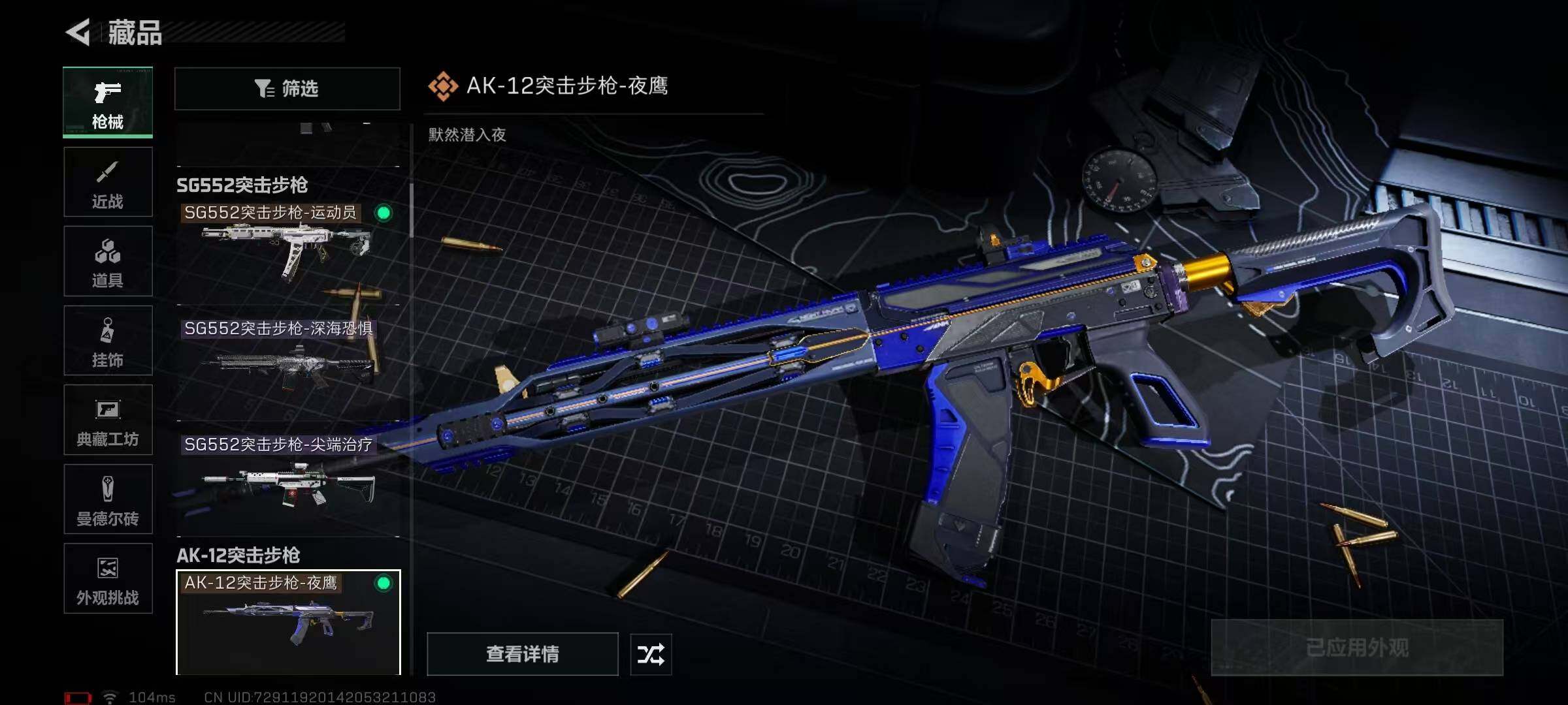 SJZQM396664三角洲行动账号详情图20