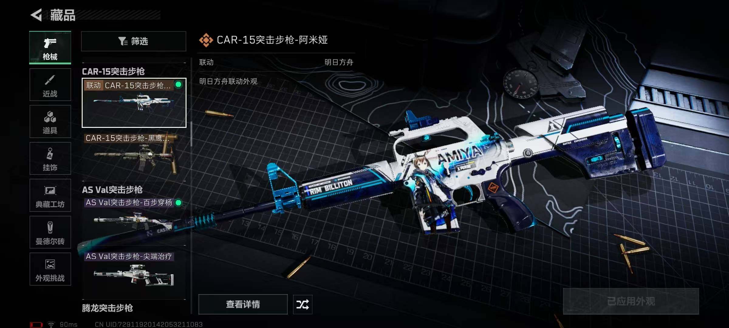 SJZQM396664三角洲行动账号详情图21