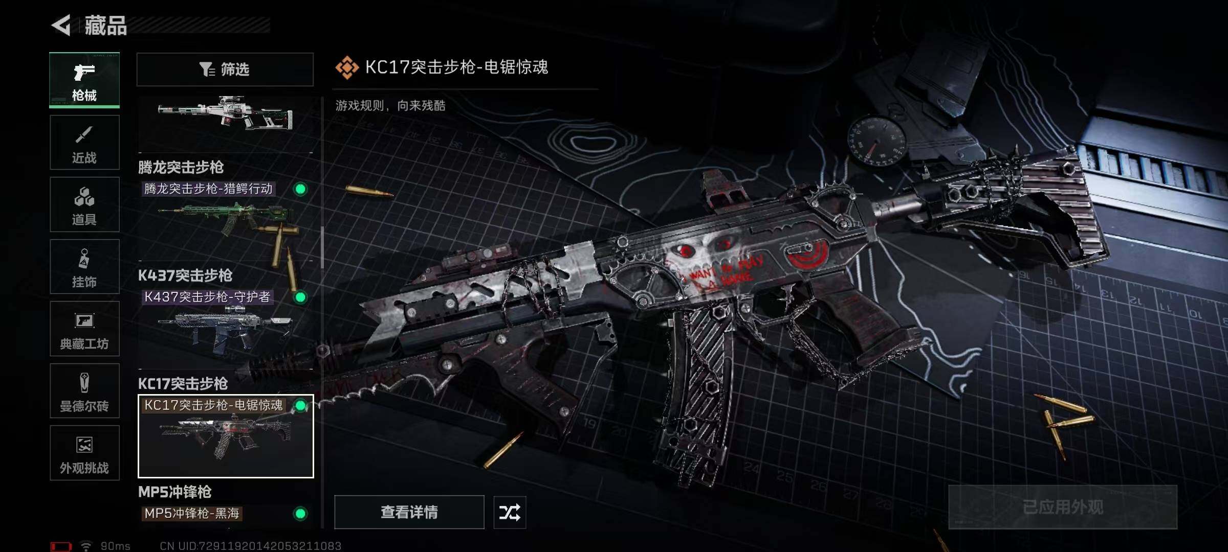 SJZQM396664三角洲行动账号详情图22