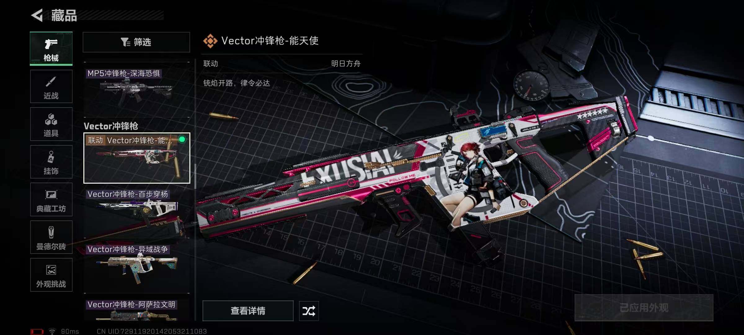 SJZQM396664三角洲行动账号详情图23