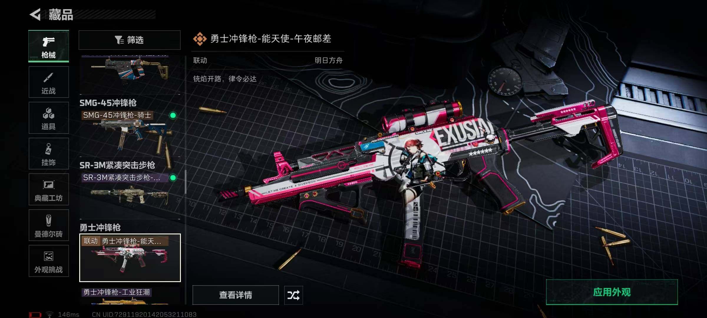 SJZQM396664三角洲行动账号详情图24