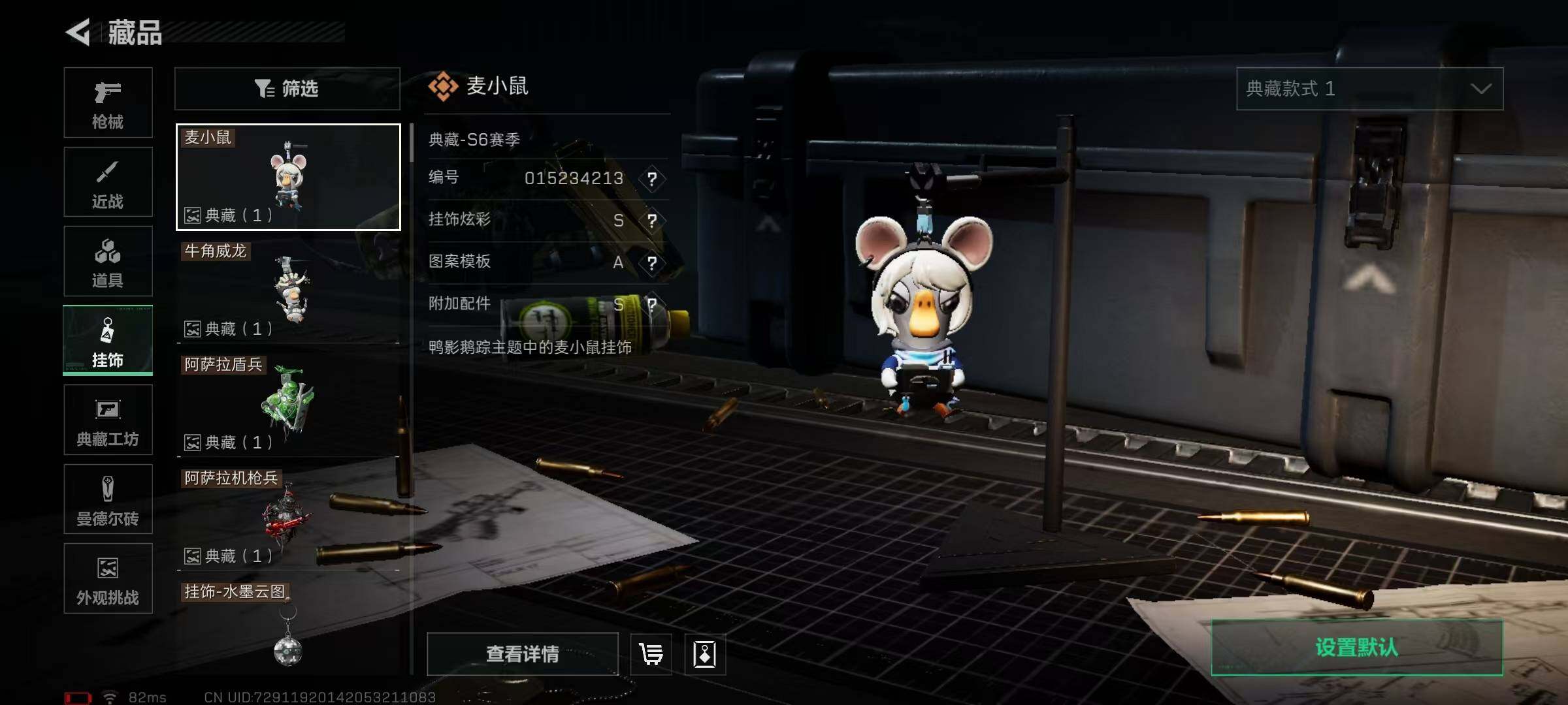 SJZQM396664三角洲行动账号详情图28