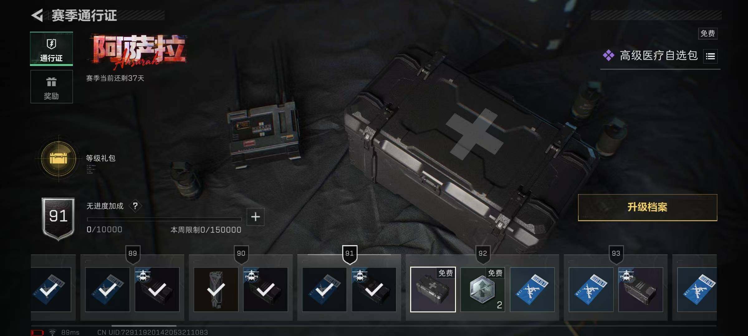 SJZQM396664三角洲行动账号详情图30