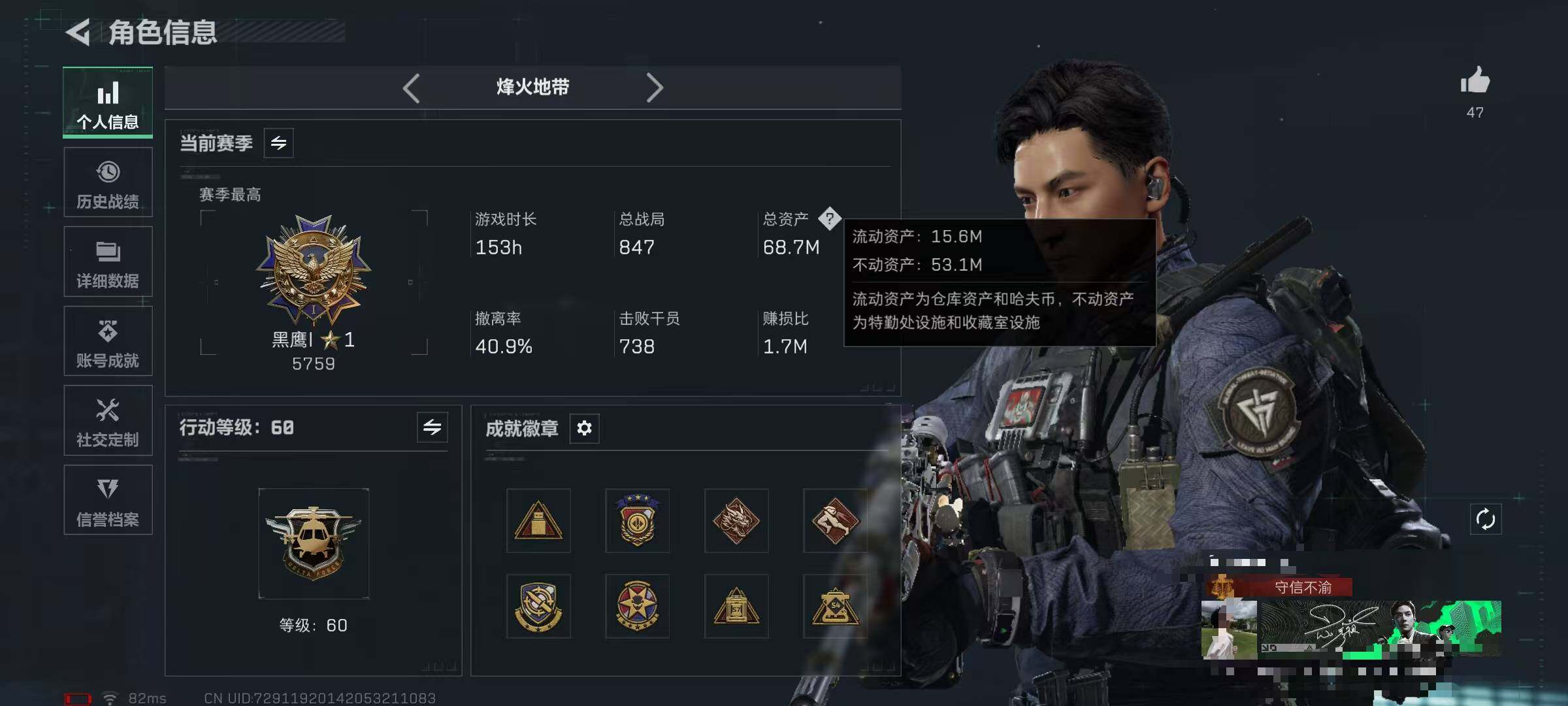 SJZQM396664三角洲行动账号详情图4