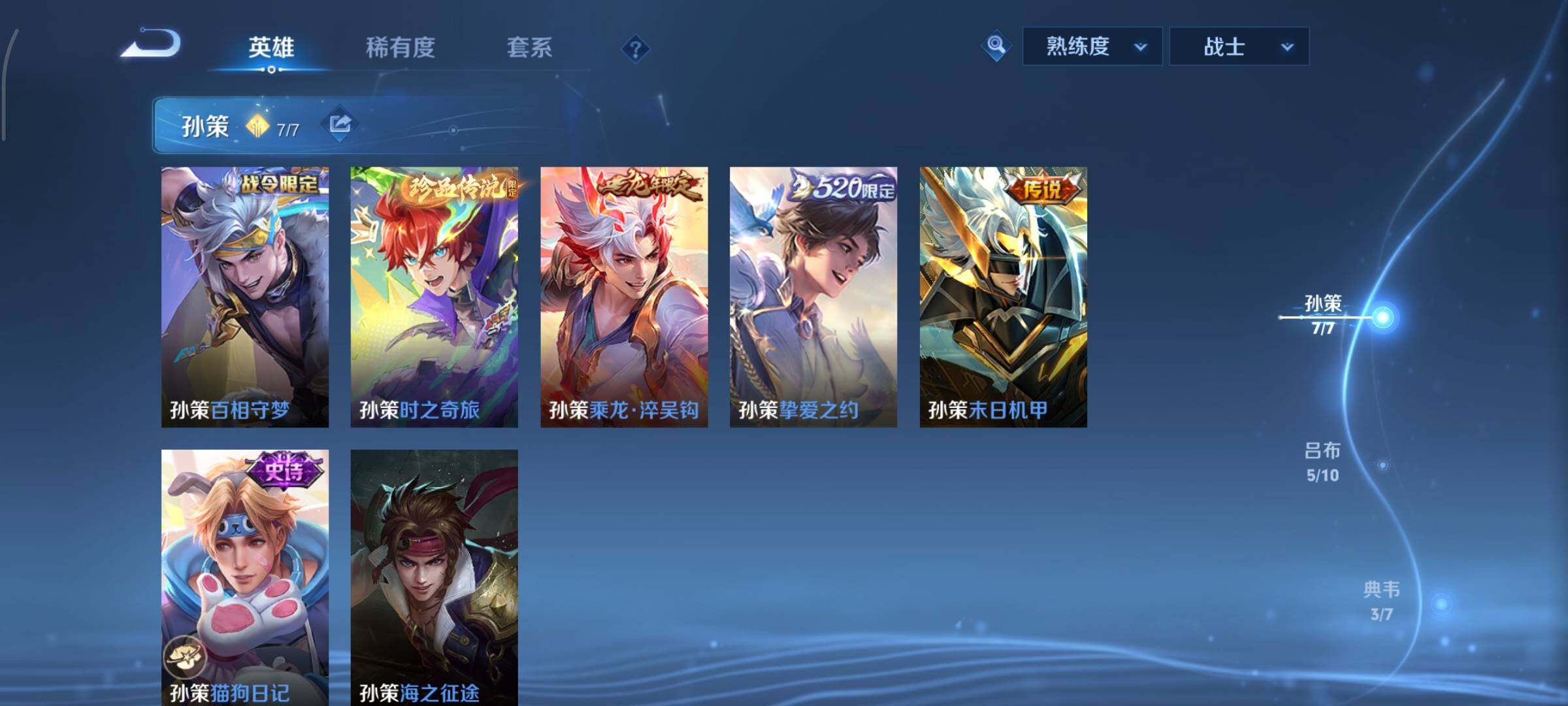 WZCMY3460268王者荣耀账号详情图6