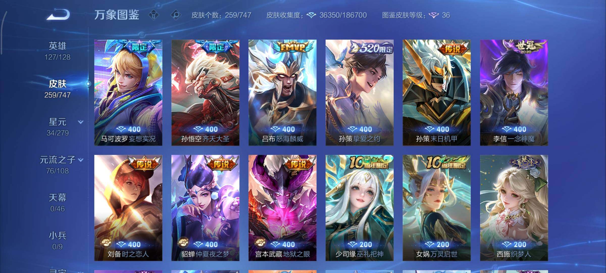 WZCMY3460268王者荣耀账号详情图8