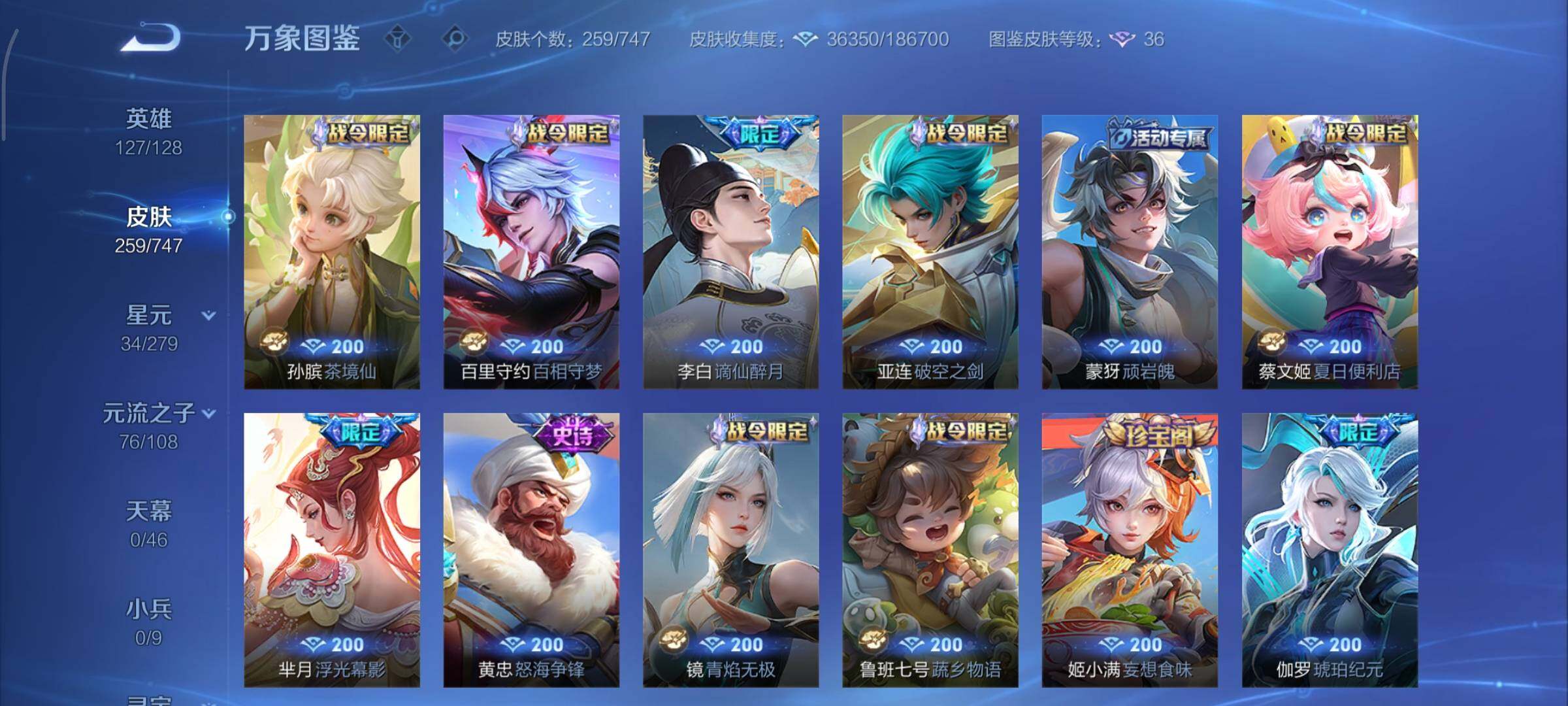 WZCMY3460268王者荣耀账号详情图9