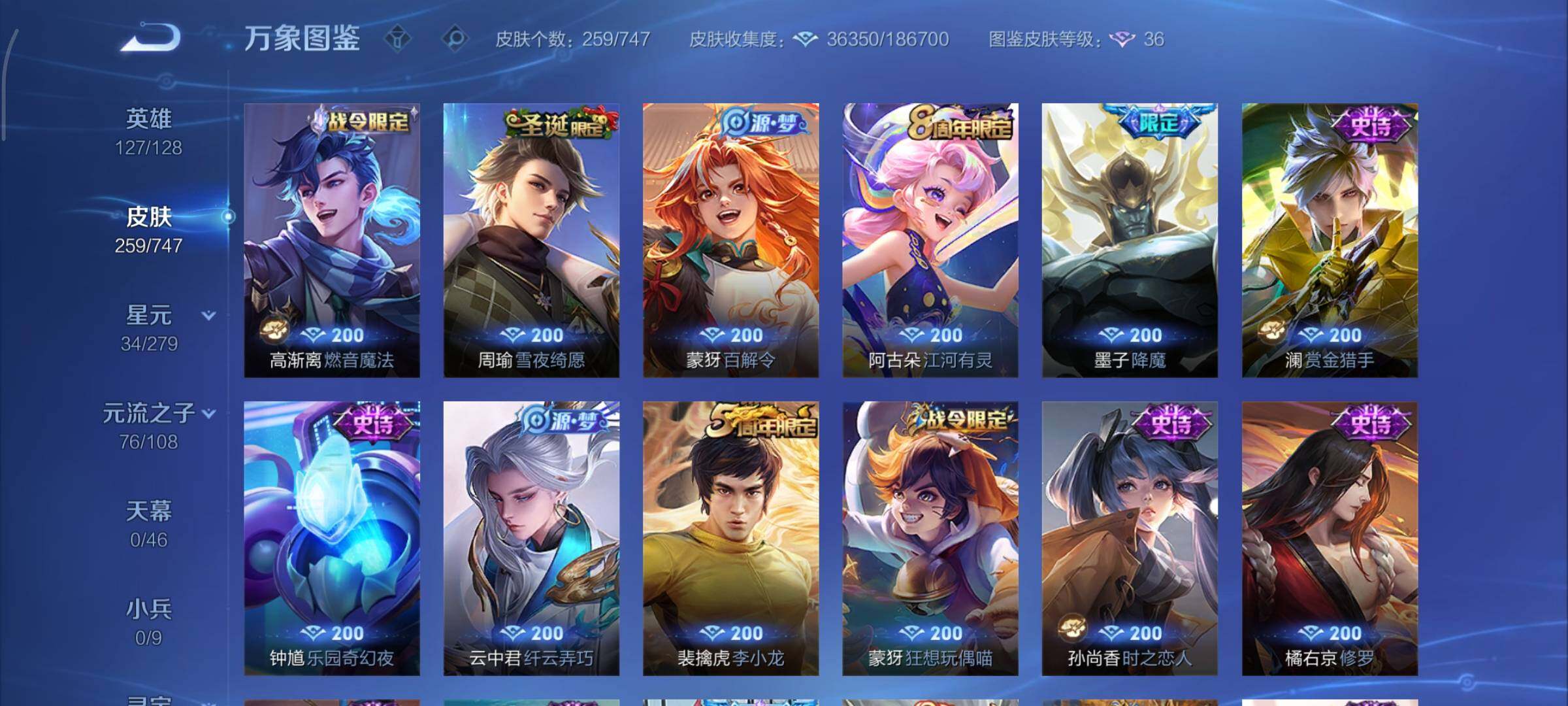 WZCMY3460268王者荣耀账号详情图10