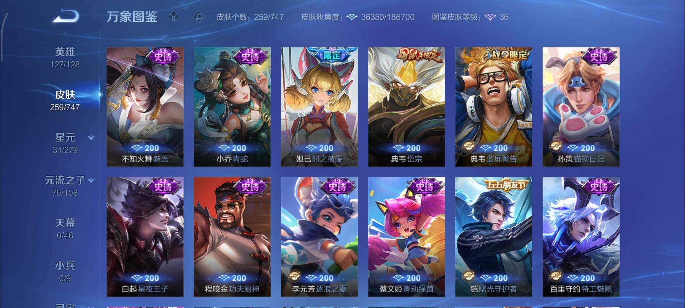 WZCMY3460268王者荣耀账号详情图11