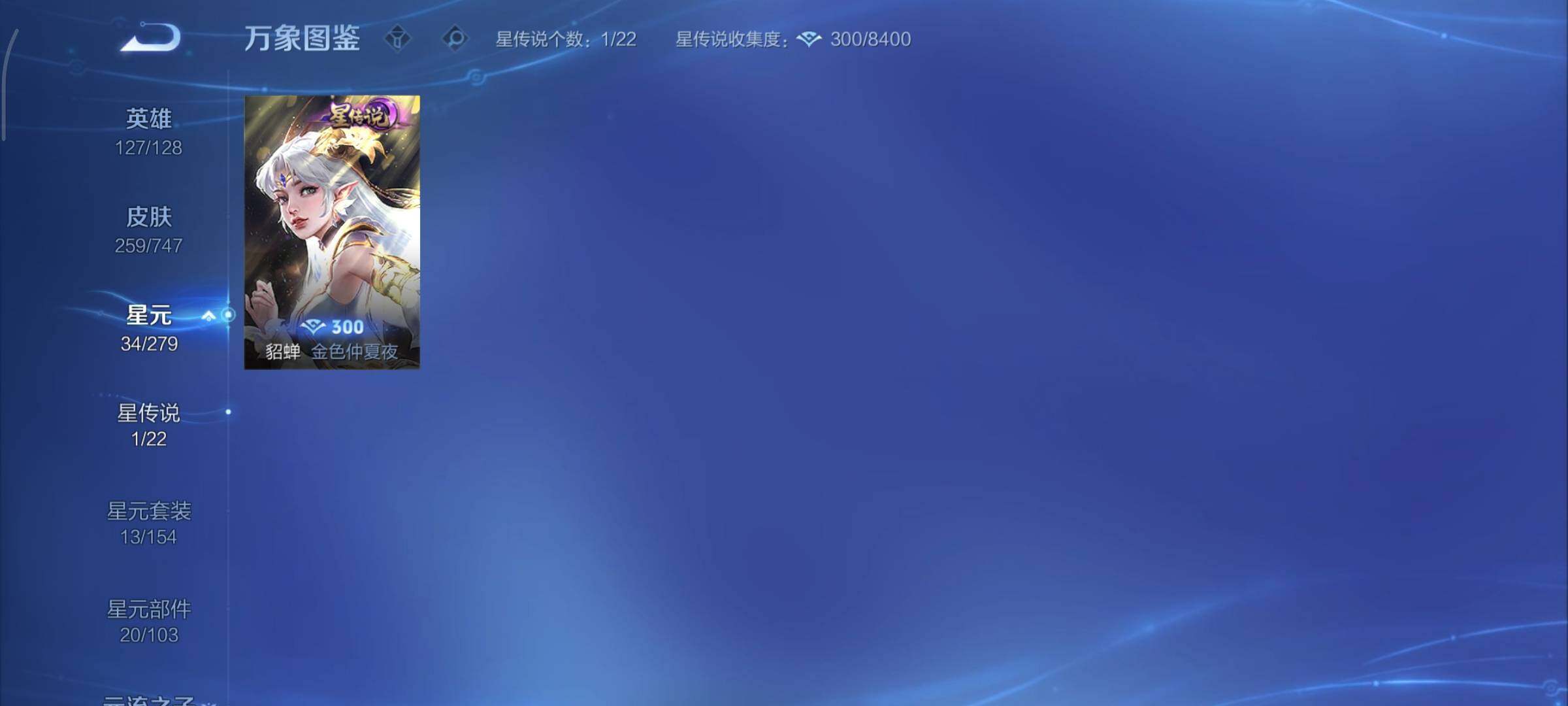 WZCMY3460268王者荣耀账号详情图12