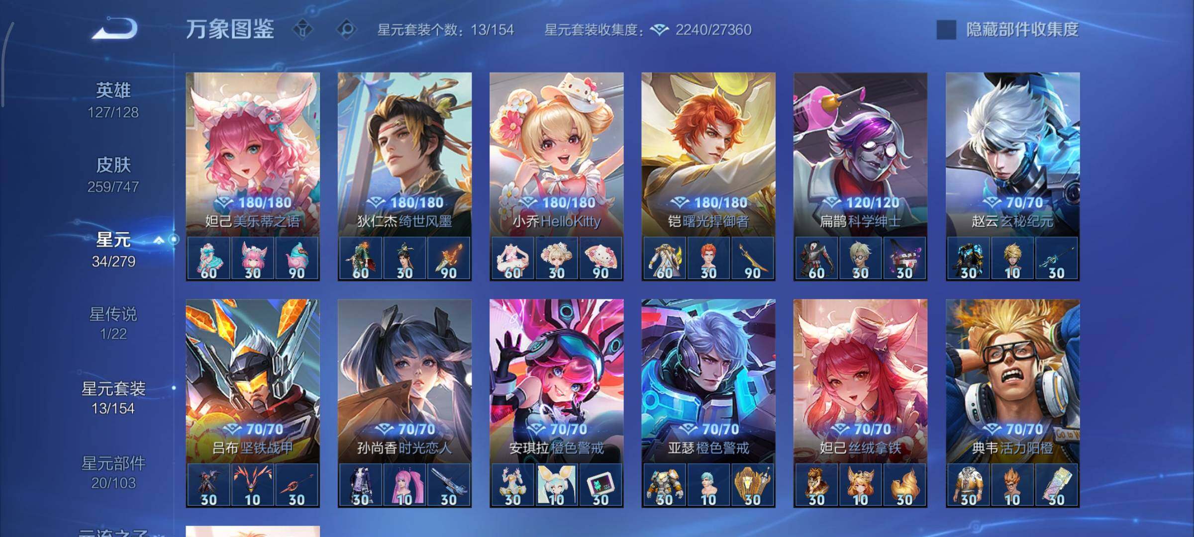 WZCMY3460268王者荣耀账号详情图13