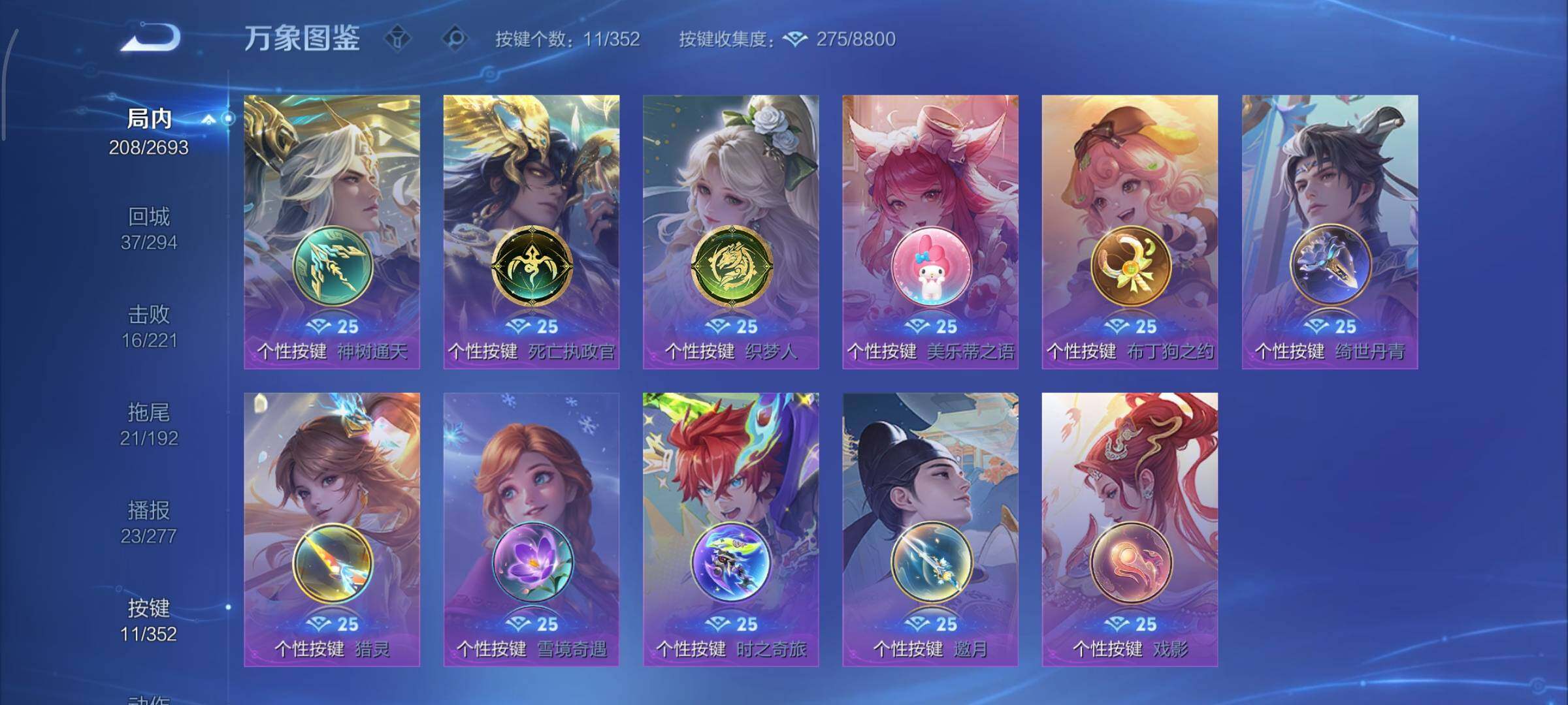 WZCMY3460268王者荣耀账号详情图14