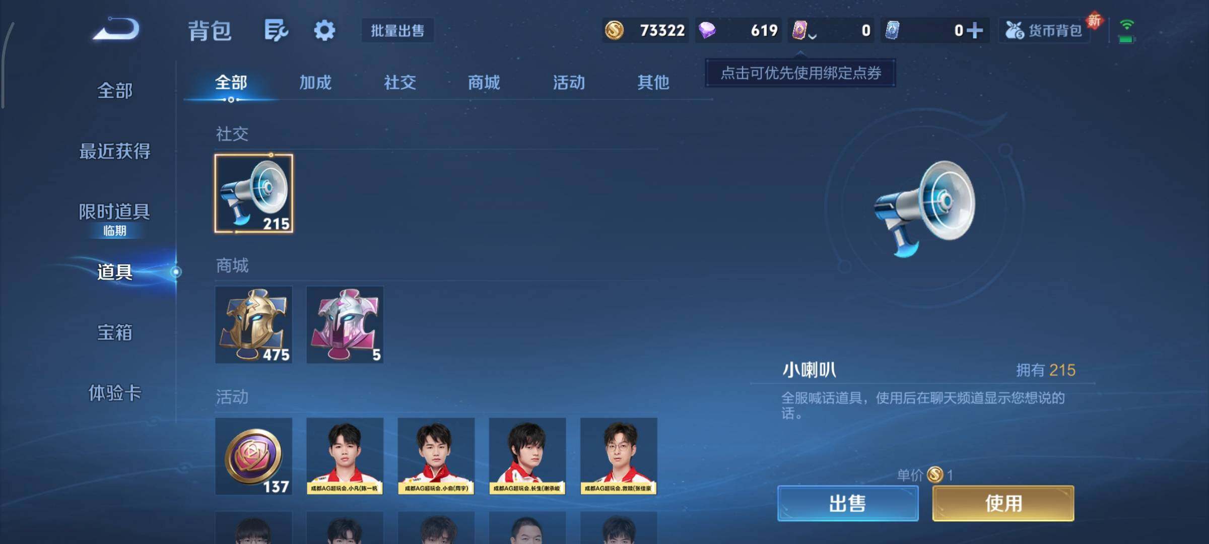 WZCMY3460268王者荣耀账号详情图17