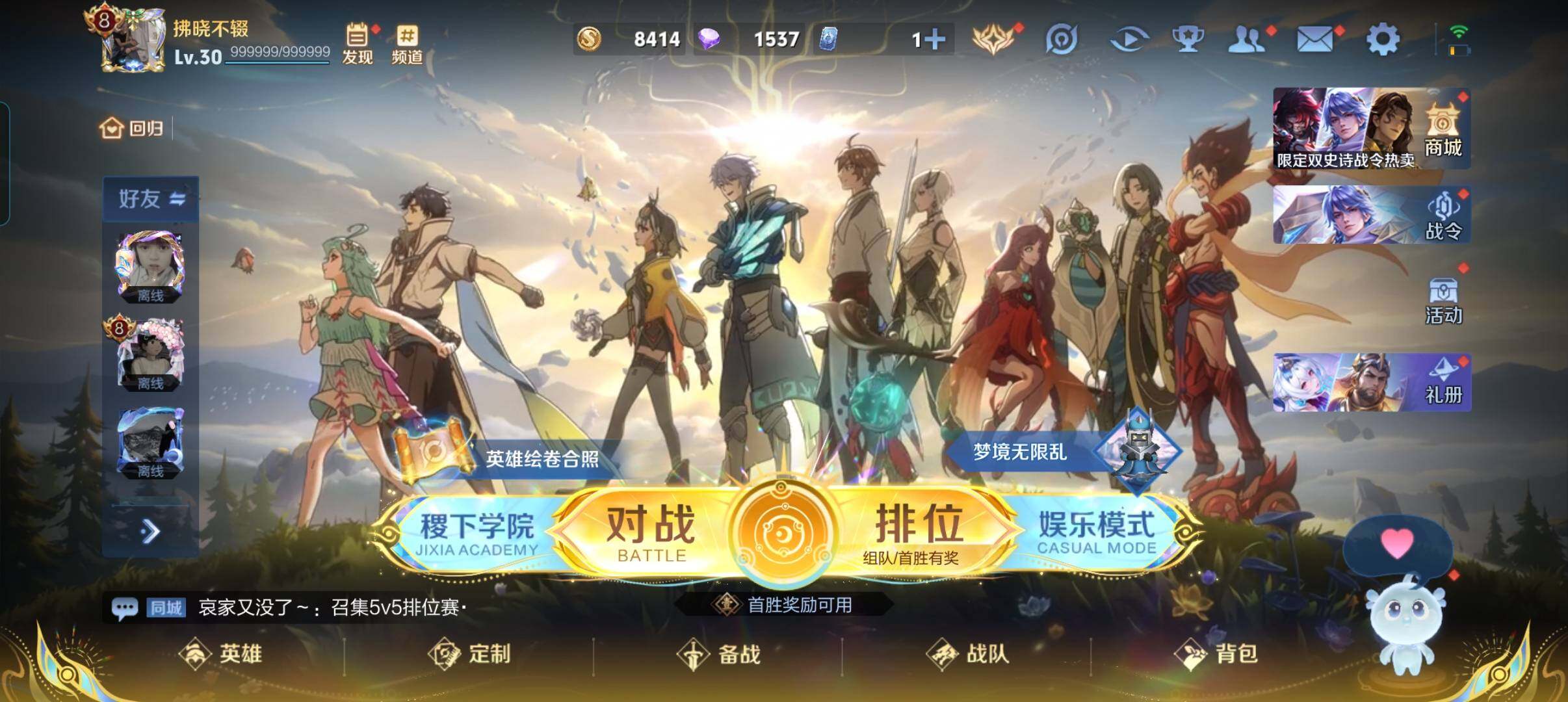 WZCMW3463513王者荣耀账号详情图2