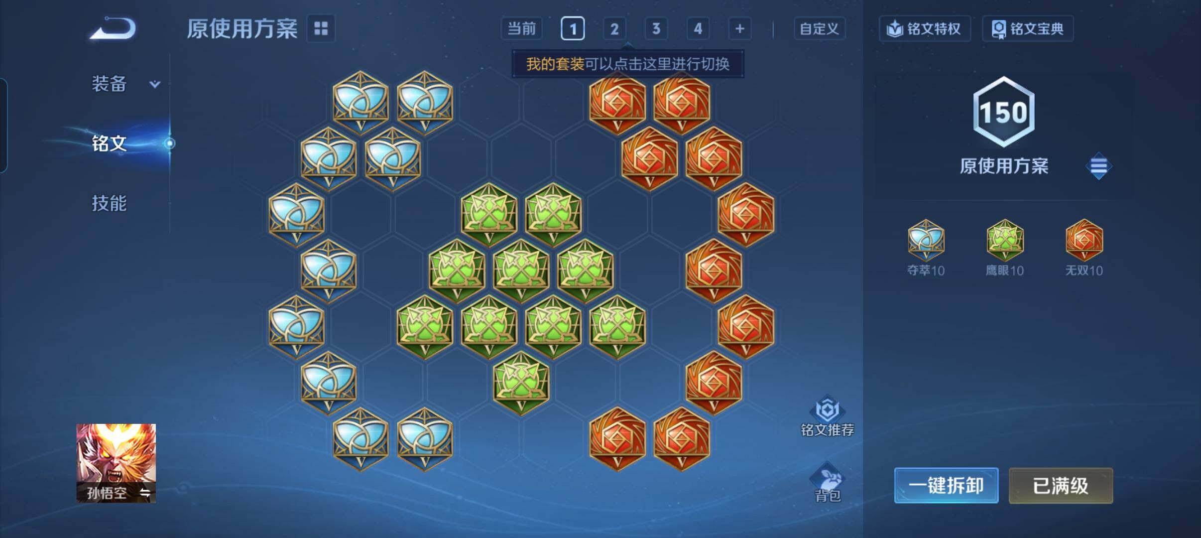 WZCMW3463513王者荣耀账号详情图5