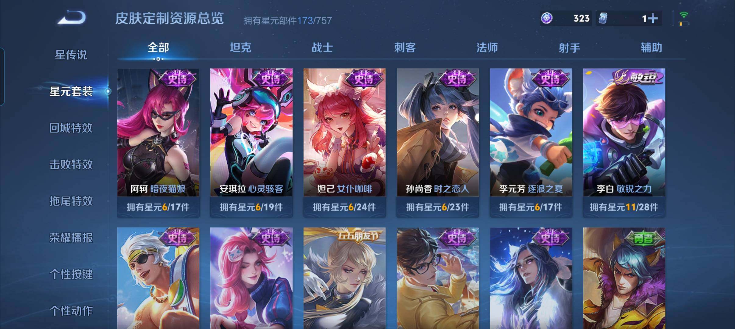 WZCMW3463513王者荣耀账号详情图12