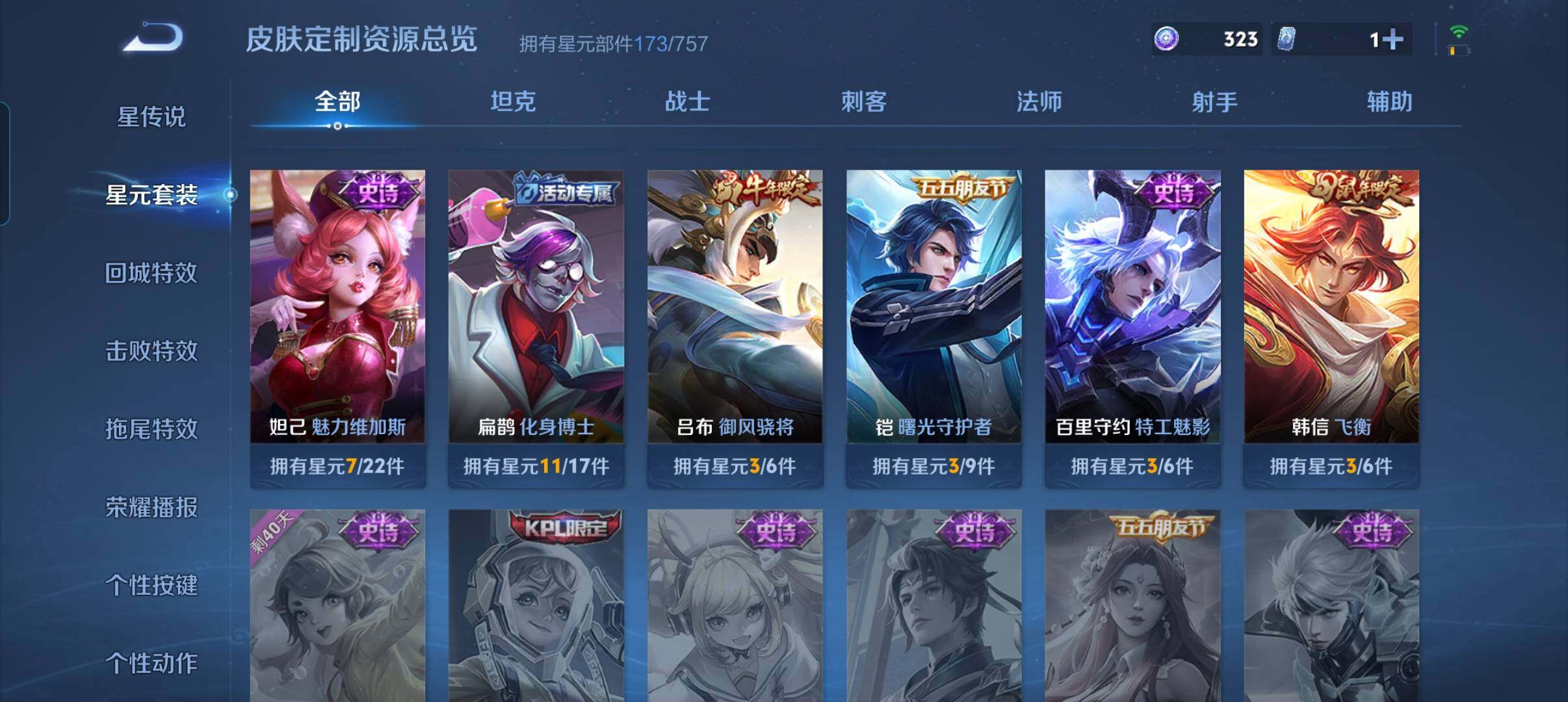 WZCMW3463513王者荣耀账号详情图13