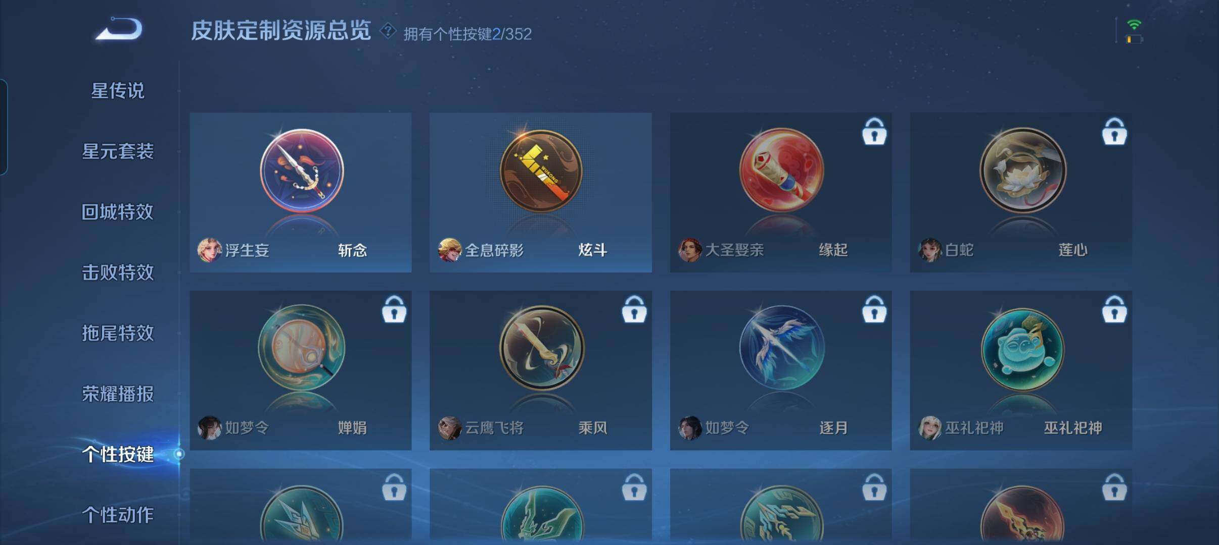 WZCMW3463513王者荣耀账号详情图6