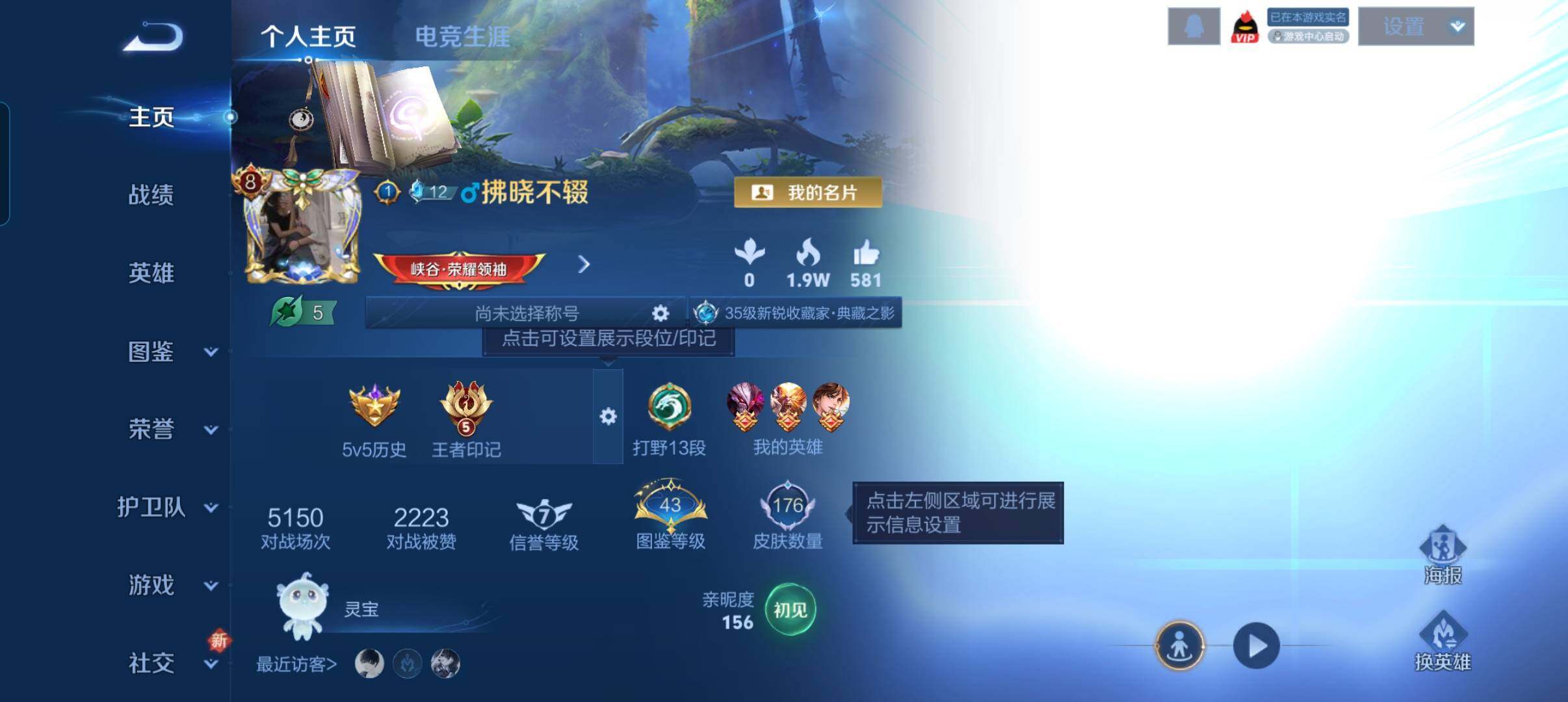 WZCMW3463513王者荣耀账号详情图7