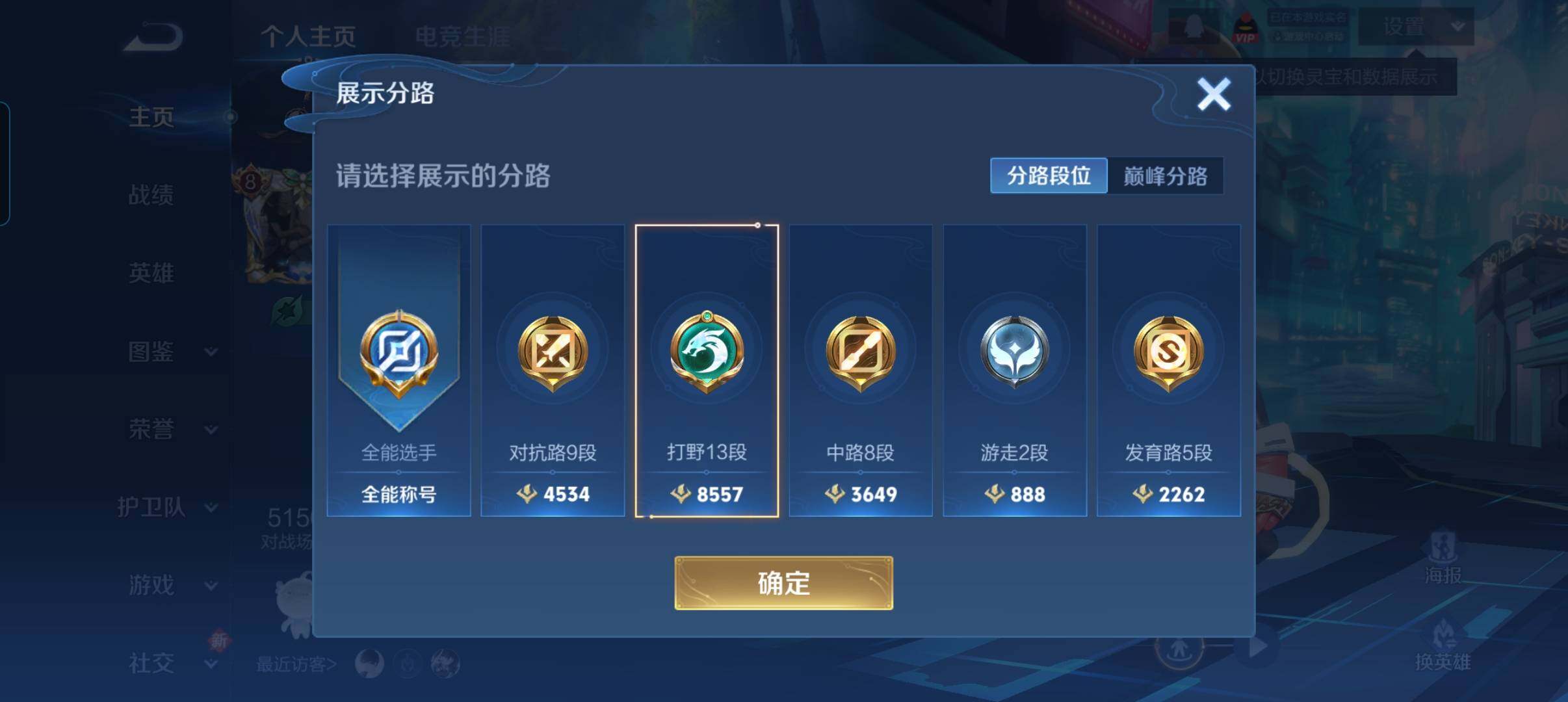 WZCMW3463513王者荣耀账号详情图8