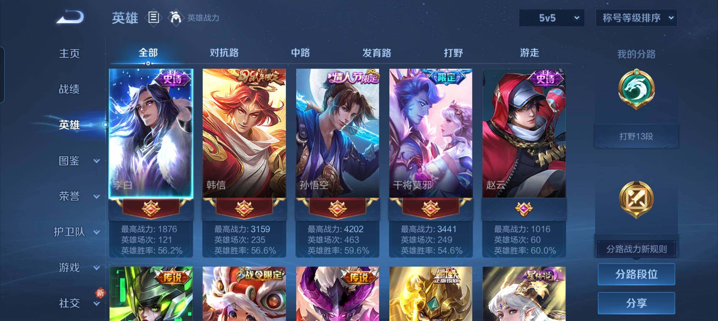 WZCMW3463513王者荣耀账号详情图14