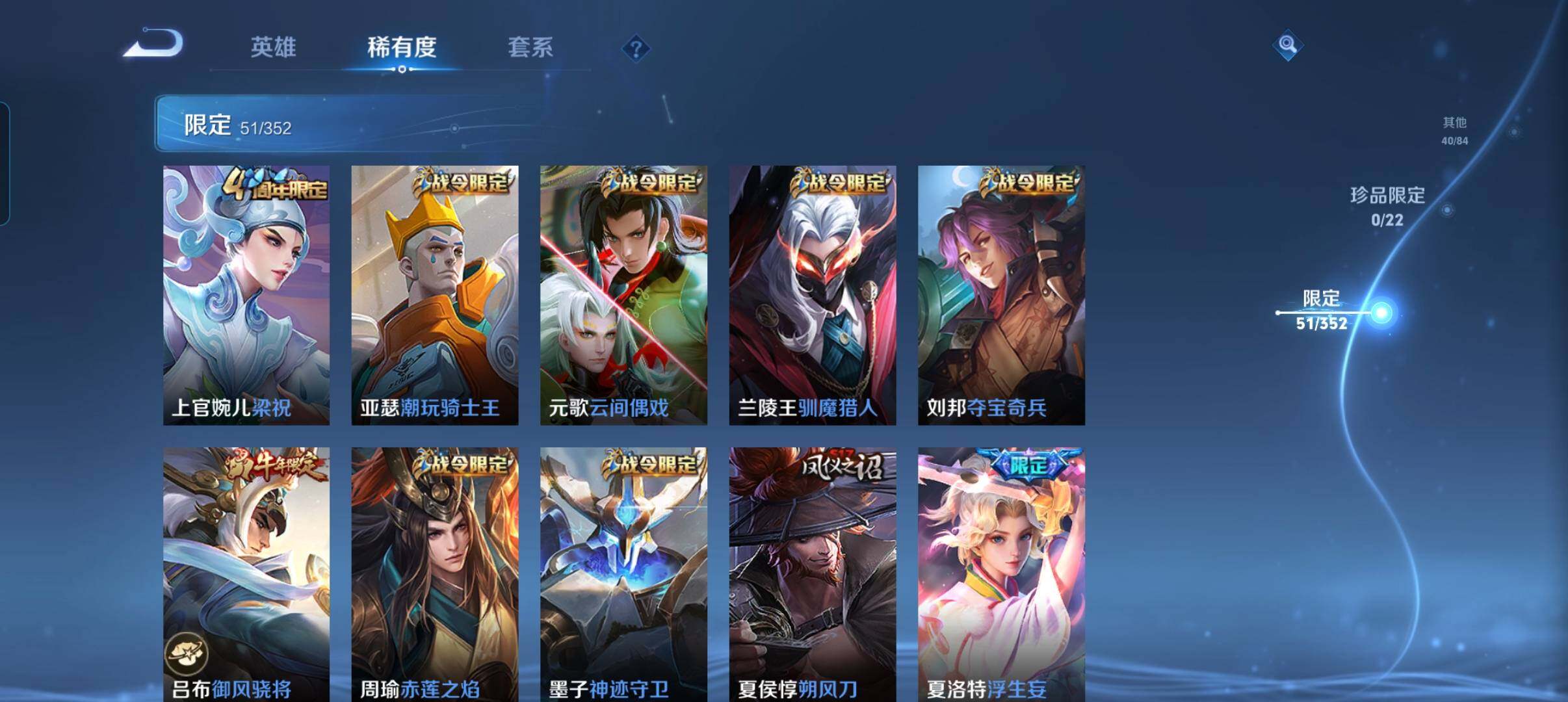 WZCMW3463513王者荣耀账号详情图15