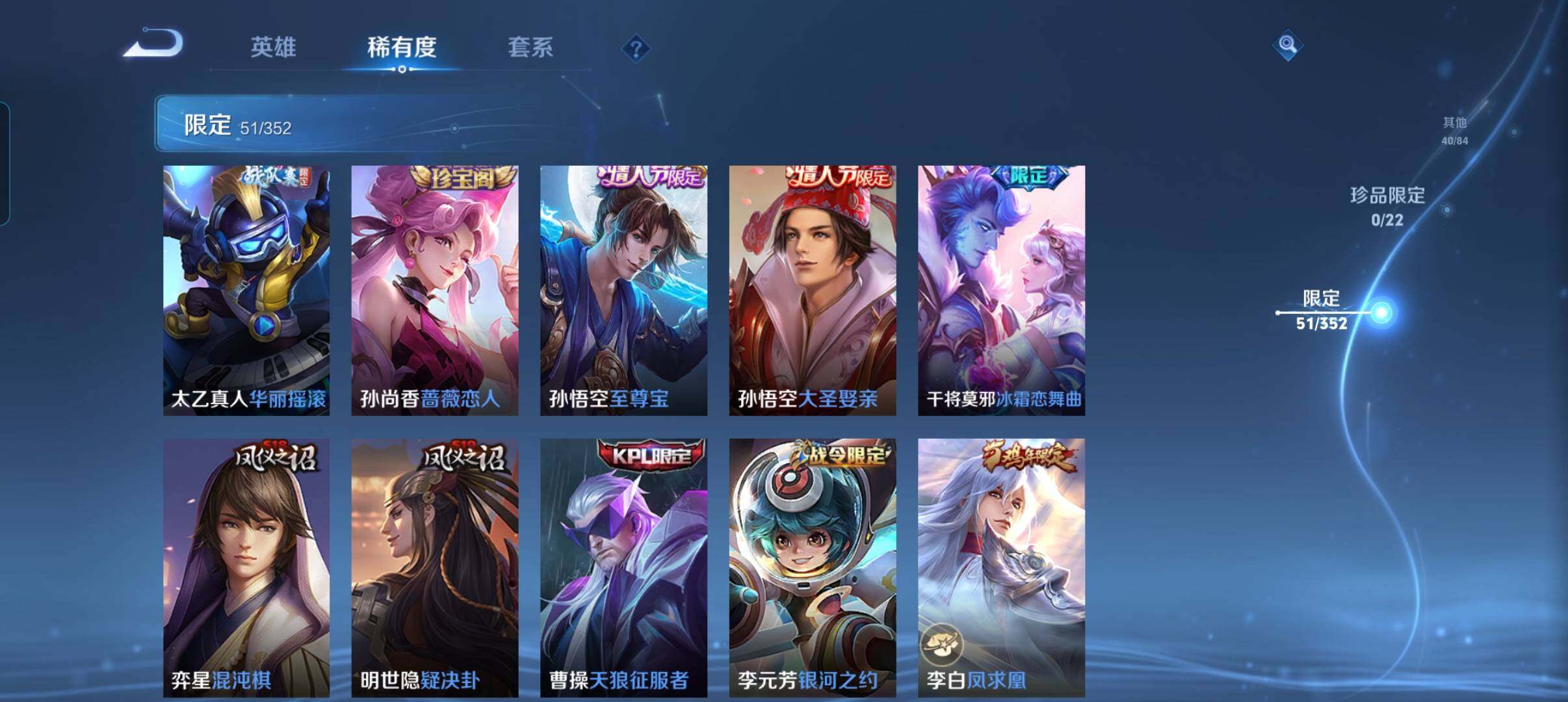 WZCMW3463513王者荣耀账号详情图16