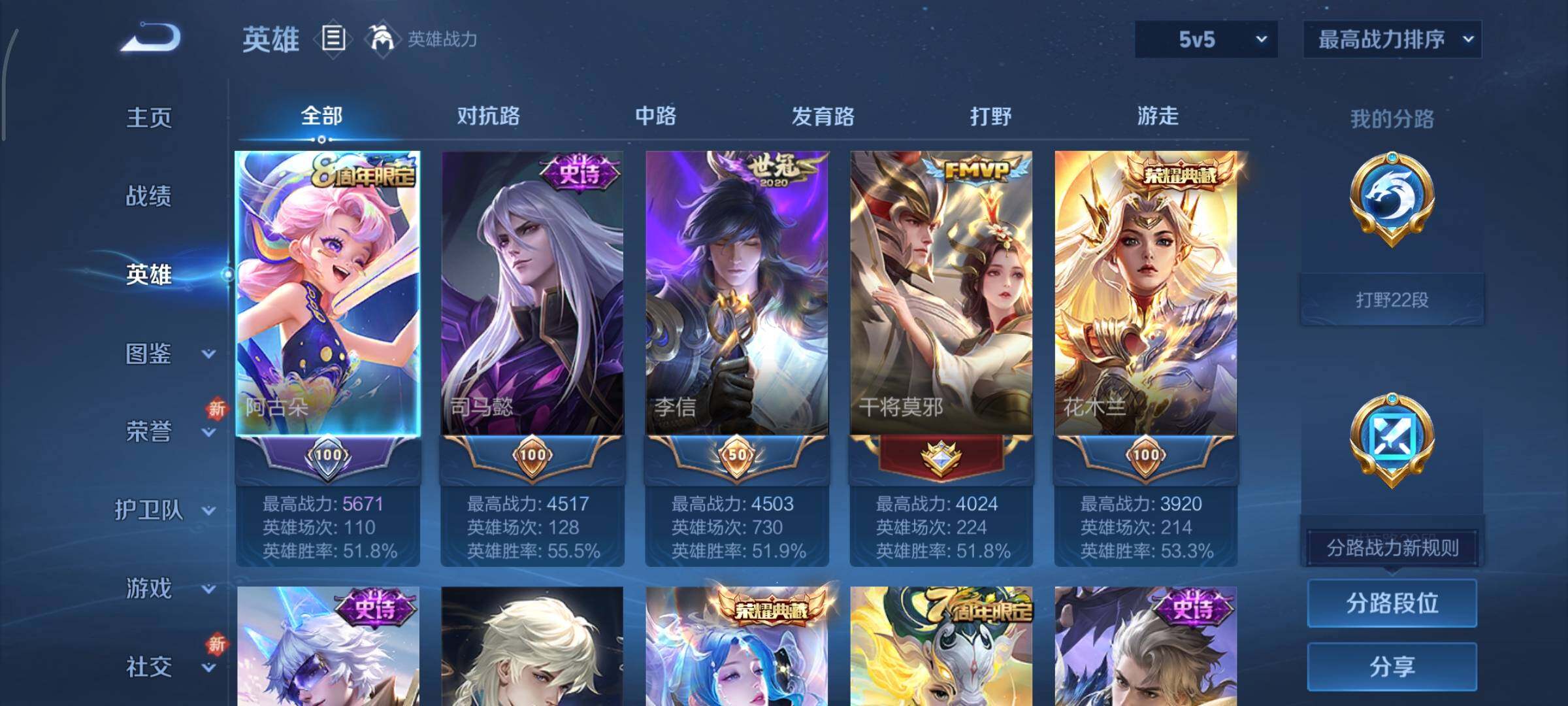 WZCMY3460269王者荣耀账号详情图3 WZCMY3460269王者荣耀账号详情图3