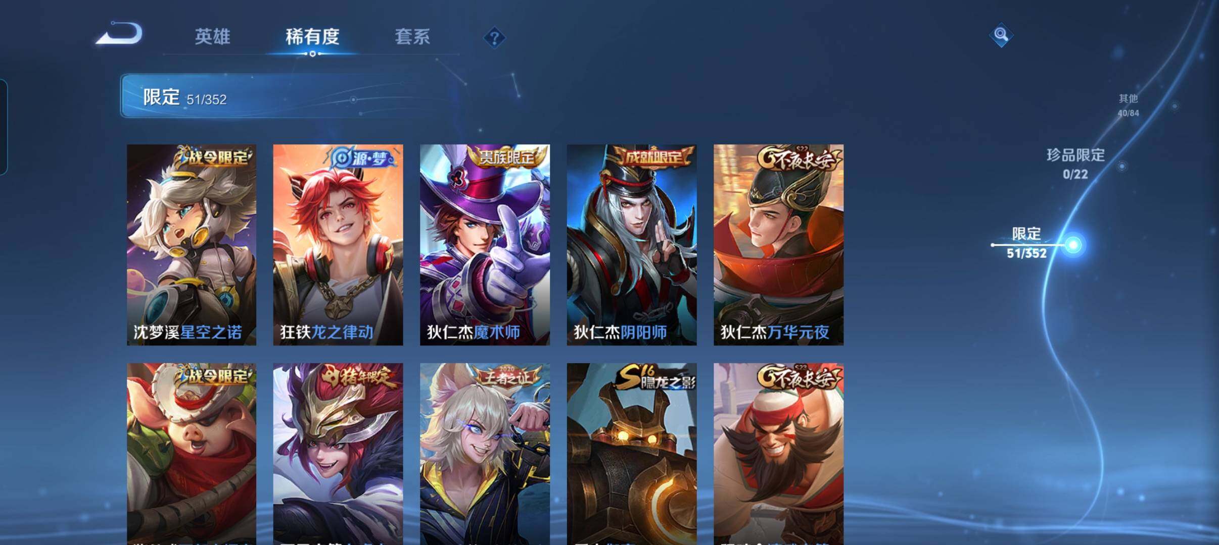 WZCMW3463513王者荣耀账号详情图17