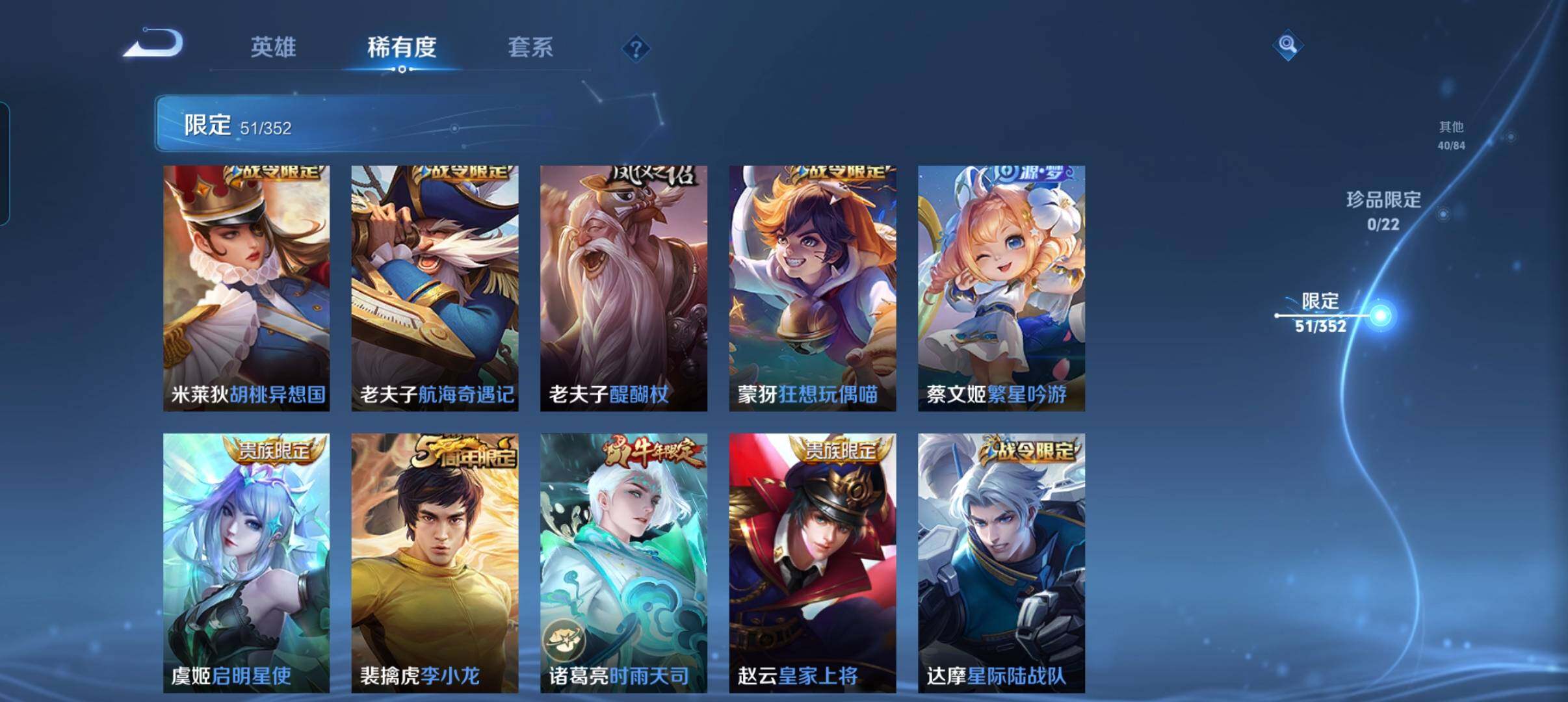 WZCMW3463513王者荣耀账号详情图18