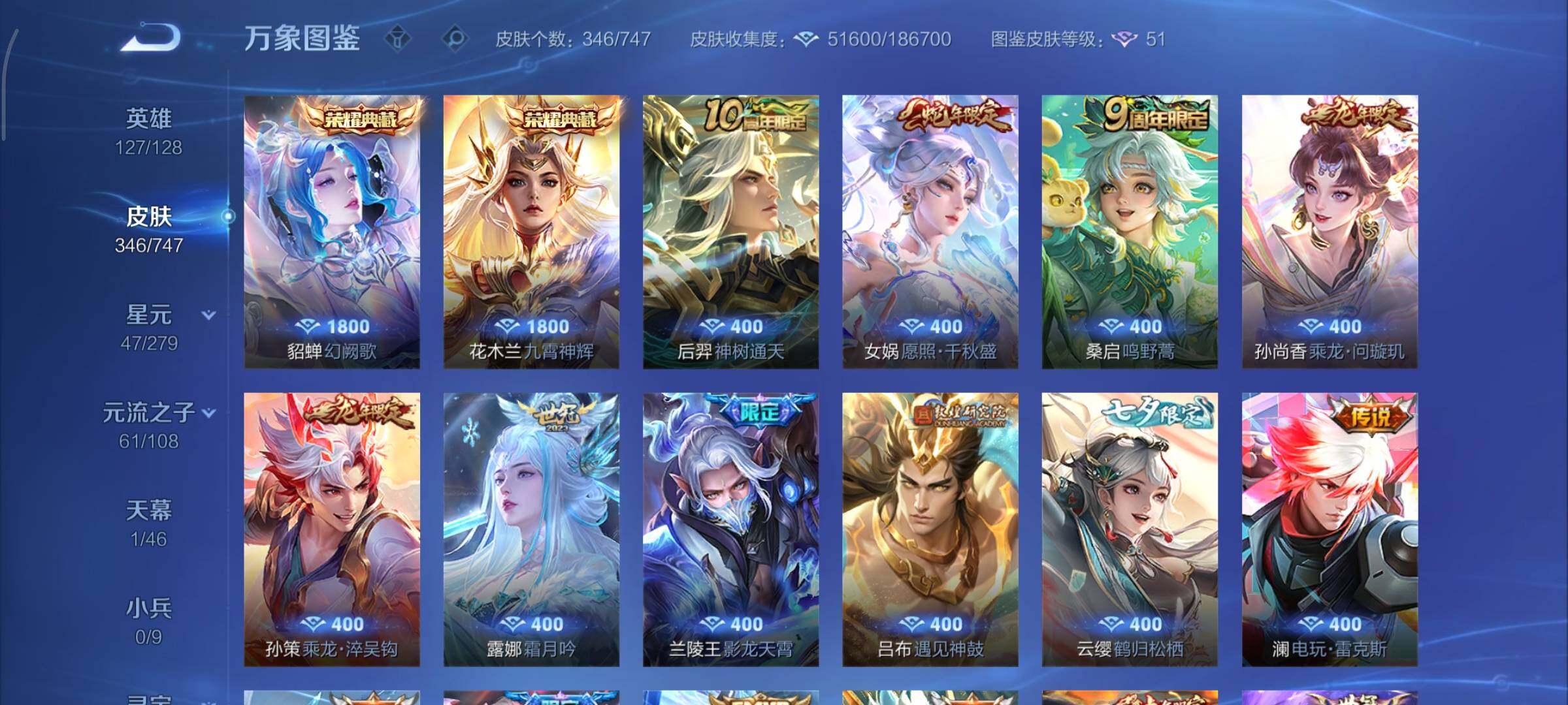 WZCMY3460269王者荣耀账号详情图6 WZCMY3460269王者荣耀账号详情图6