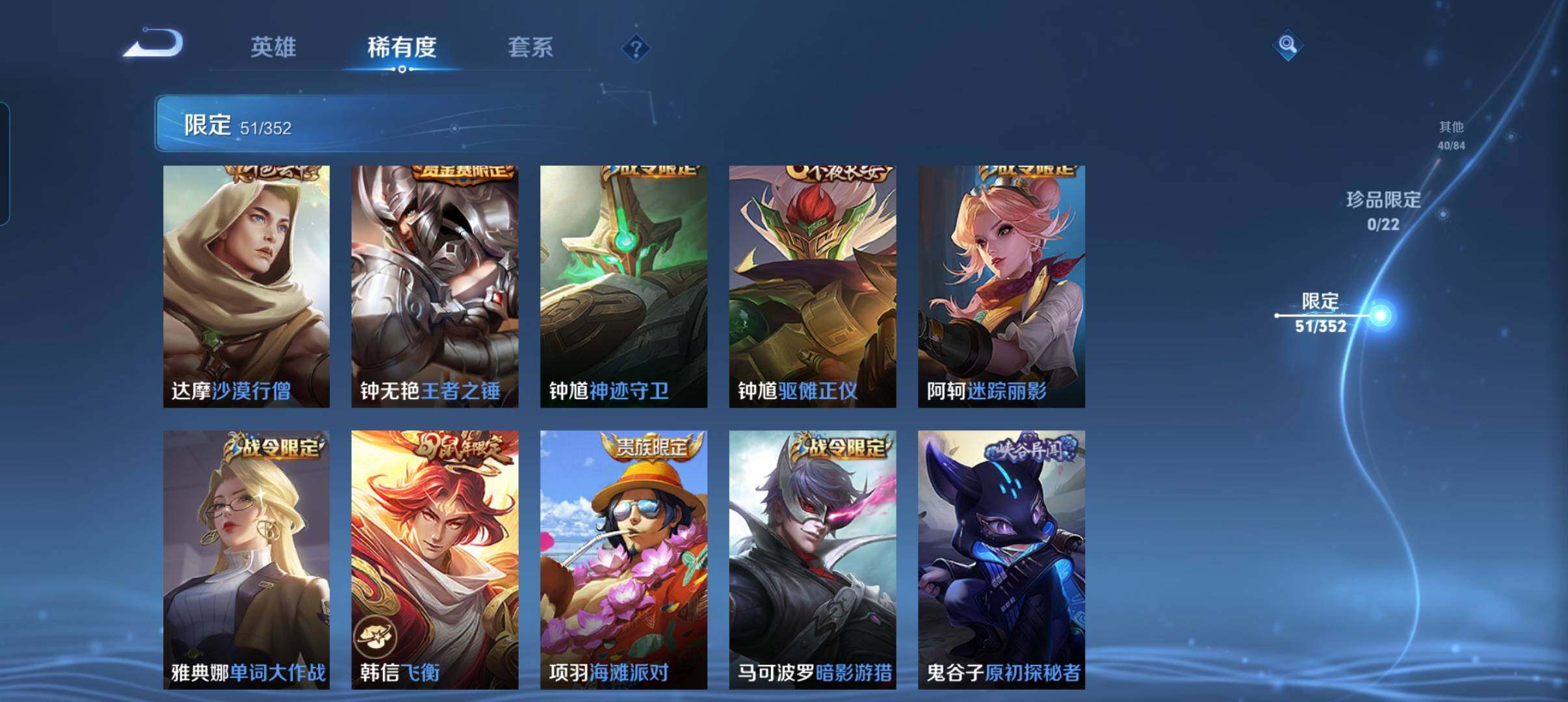 WZCMW3463513王者荣耀账号详情图19