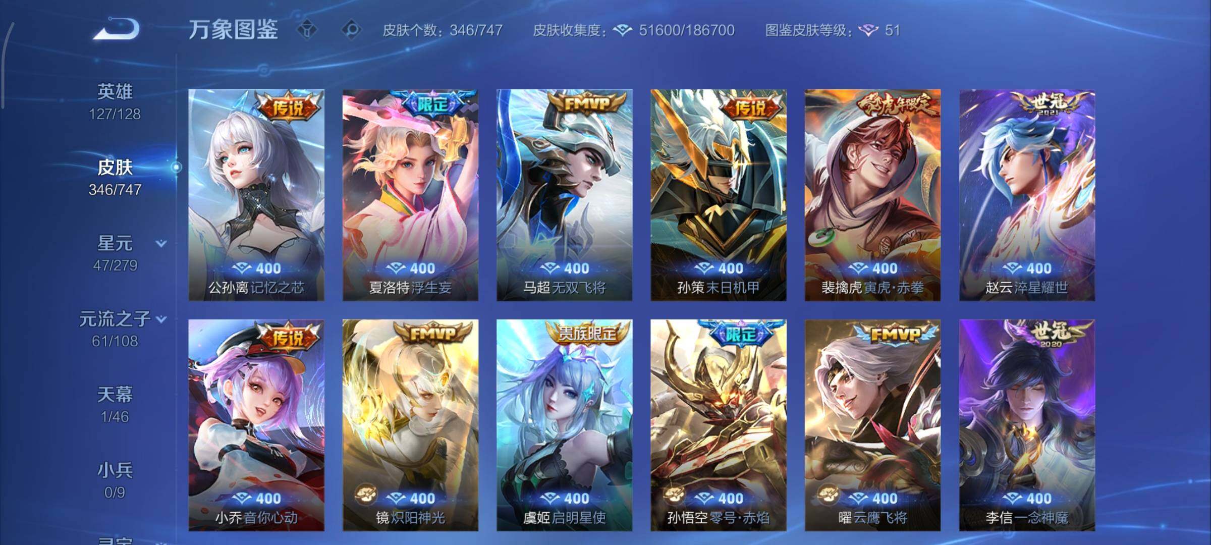 WZCMY3460269王者荣耀账号详情图7 WZCMY3460269王者荣耀账号详情图7