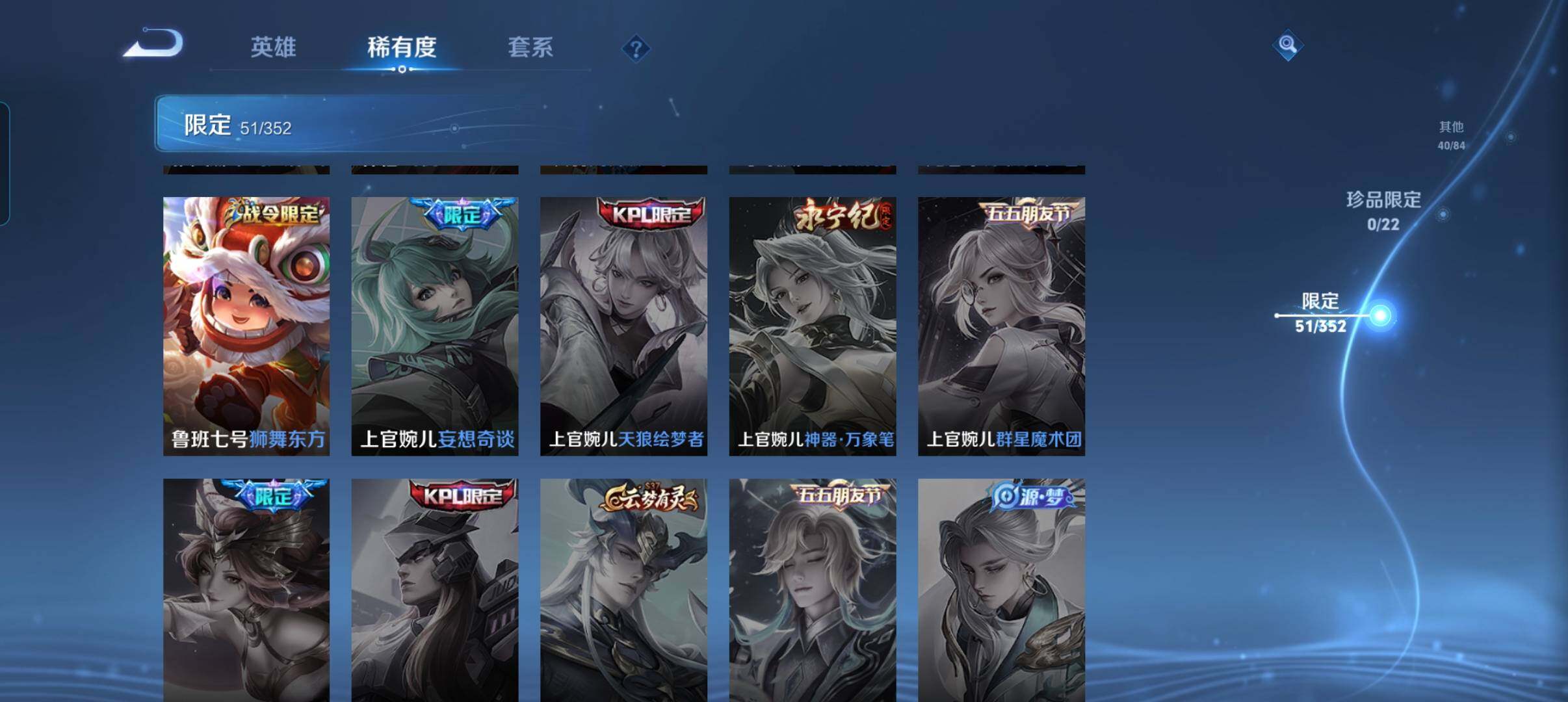 WZCMW3463513王者荣耀账号详情图20