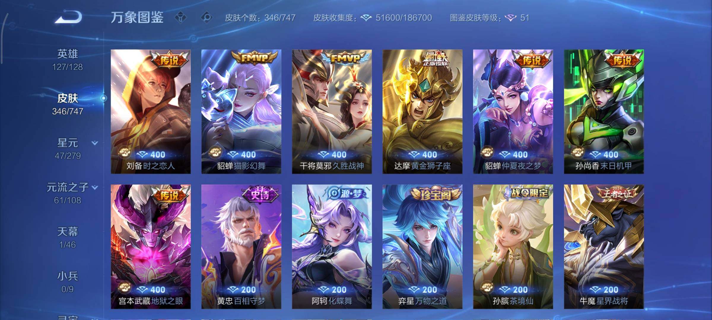 WZCMY3460269王者荣耀账号详情图8 WZCMY3460269王者荣耀账号详情图8