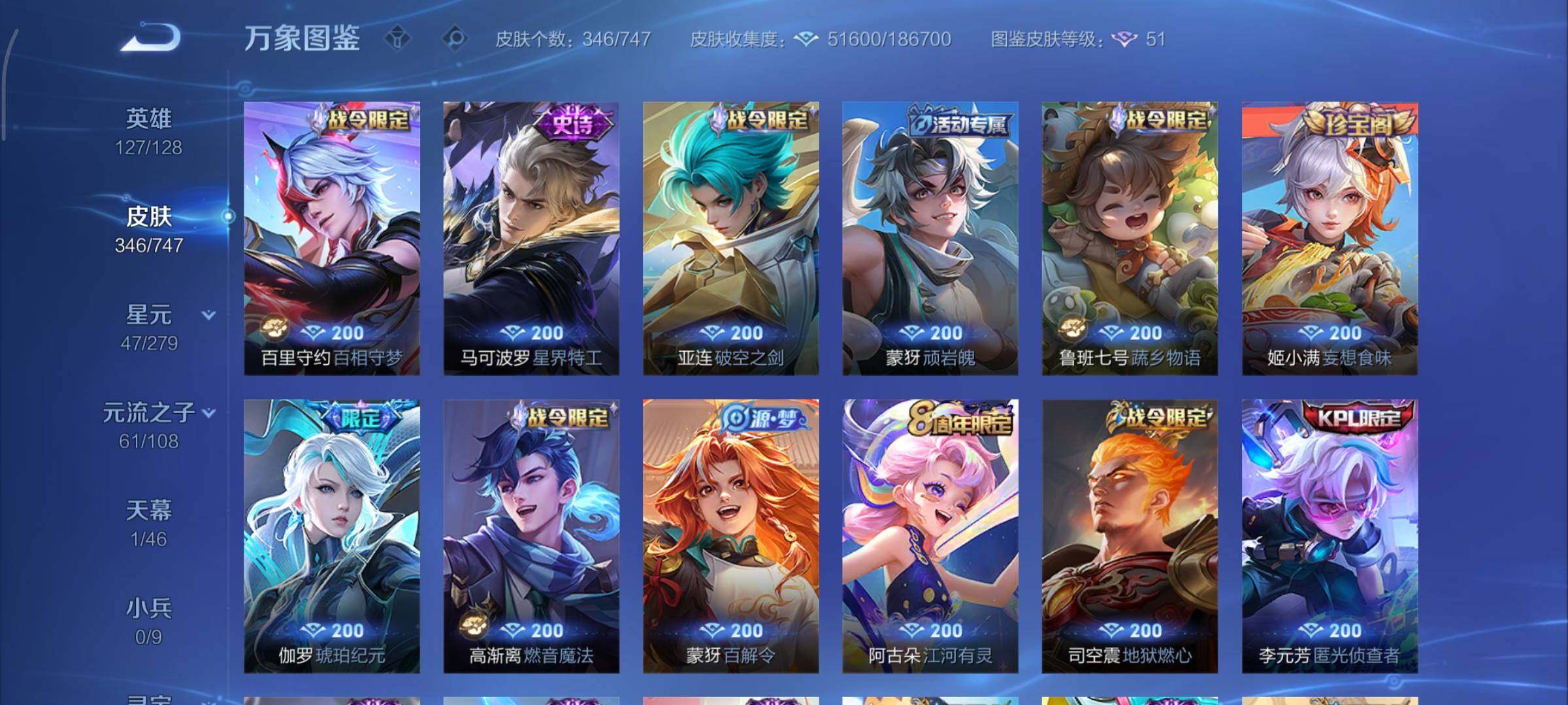 WZCMY3460269王者荣耀账号详情图9 WZCMY3460269王者荣耀账号详情图9