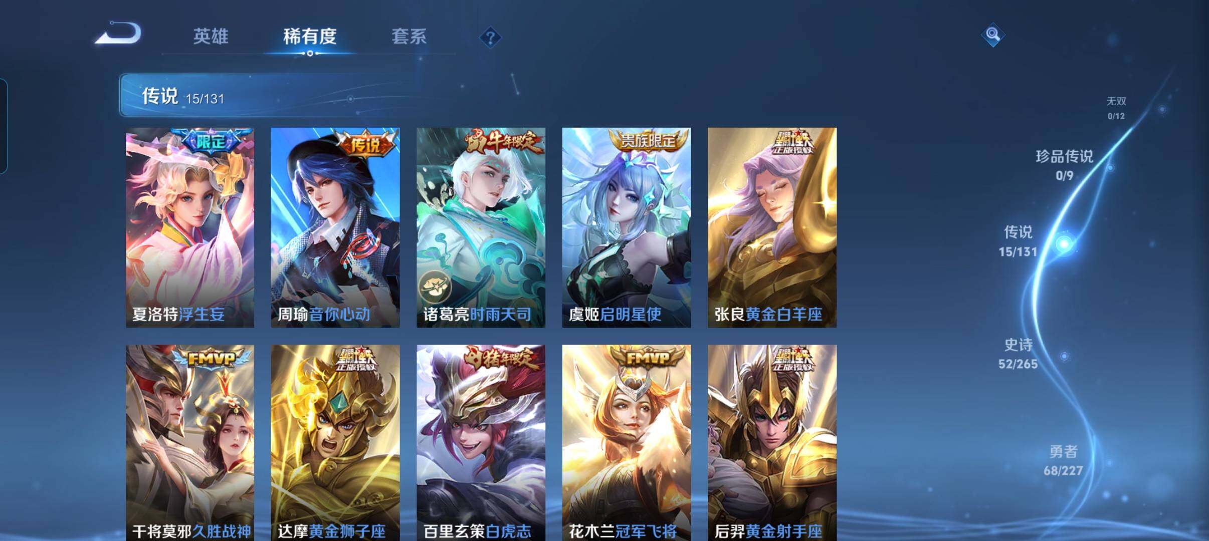 WZCMW3463513王者荣耀账号详情图21