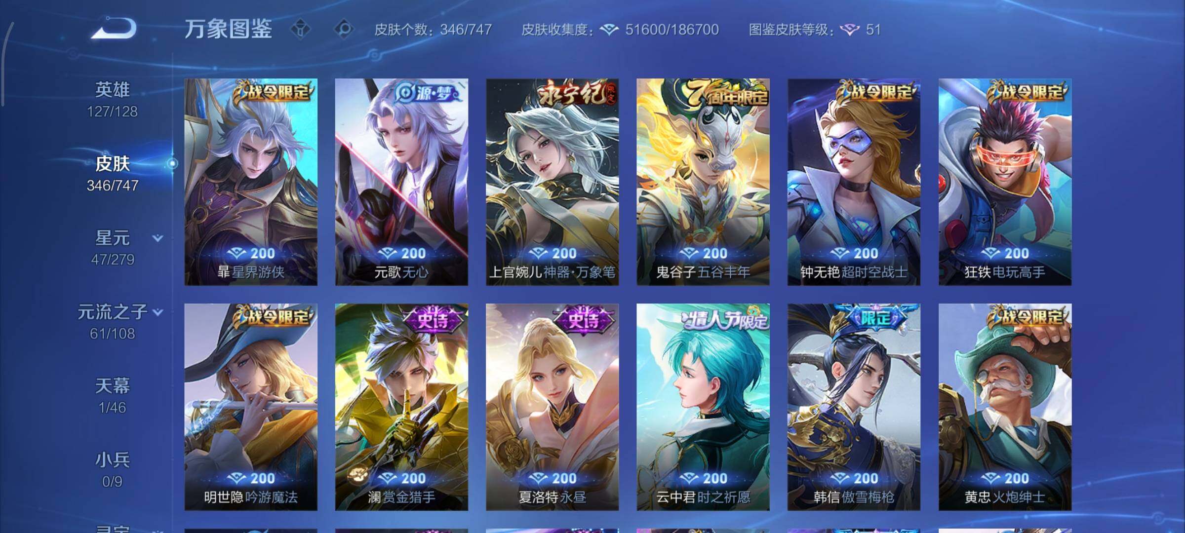 WZCMY3460269王者荣耀账号详情图10 WZCMY3460269王者荣耀账号详情图10