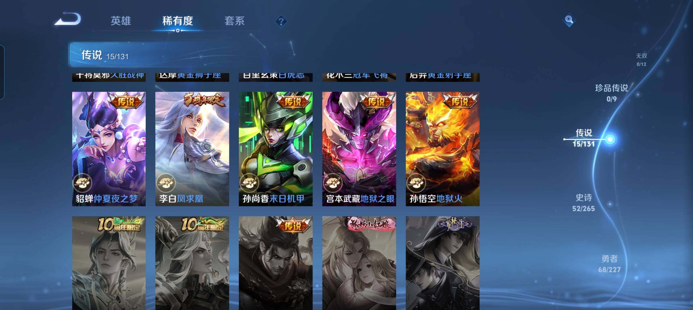 WZCMW3463513王者荣耀账号详情图22