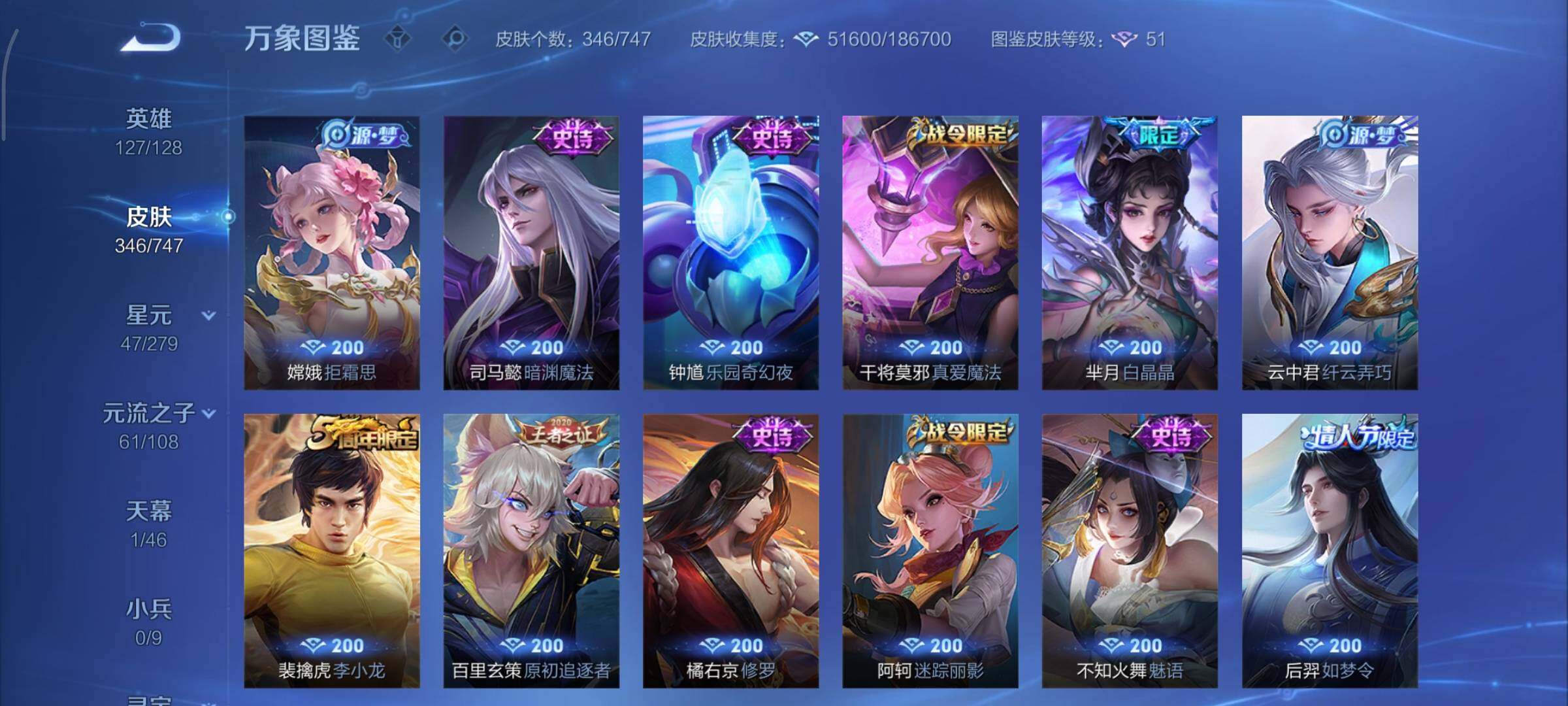 WZCMY3460269王者荣耀账号详情图11 WZCMY3460269王者荣耀账号详情图11