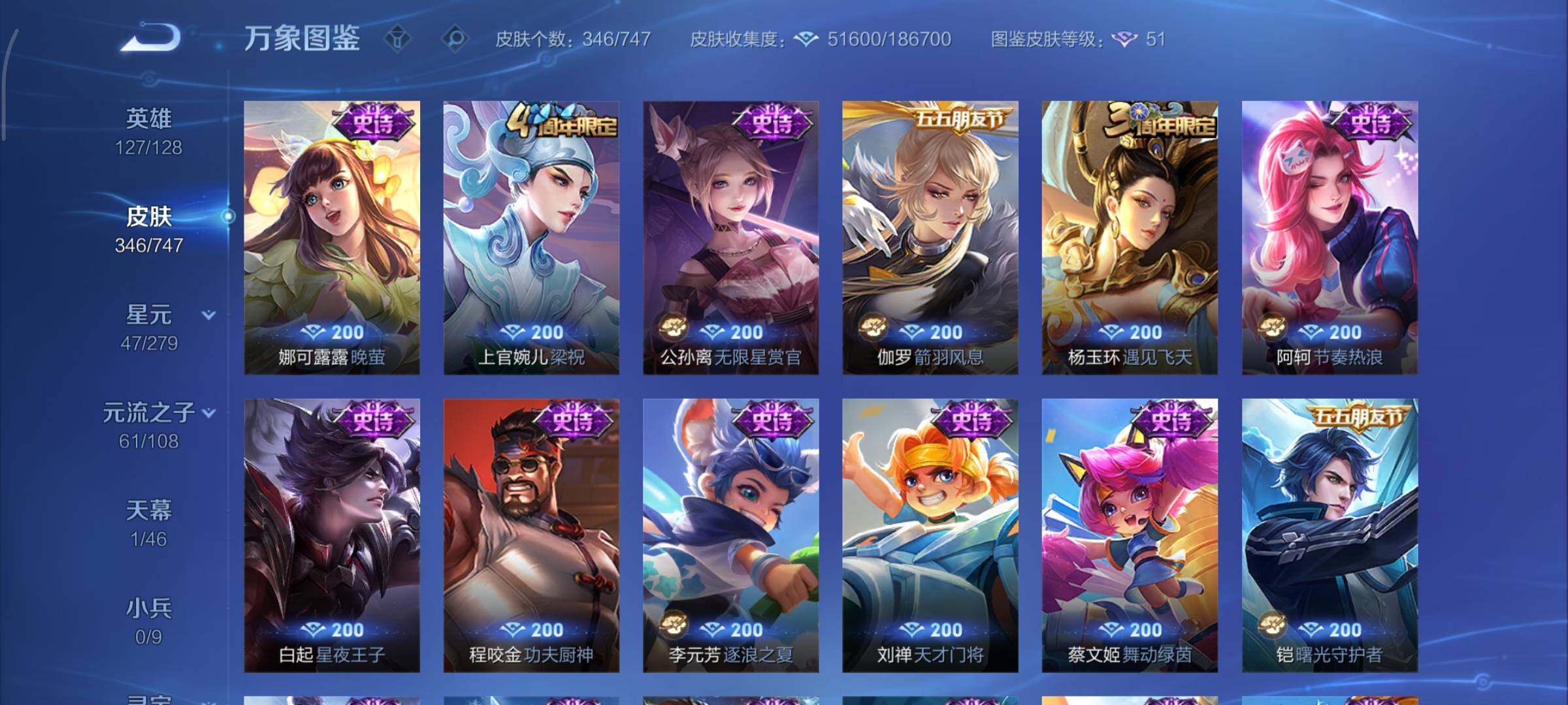 WZCMY3460269王者荣耀账号详情图12 WZCMY3460269王者荣耀账号详情图12